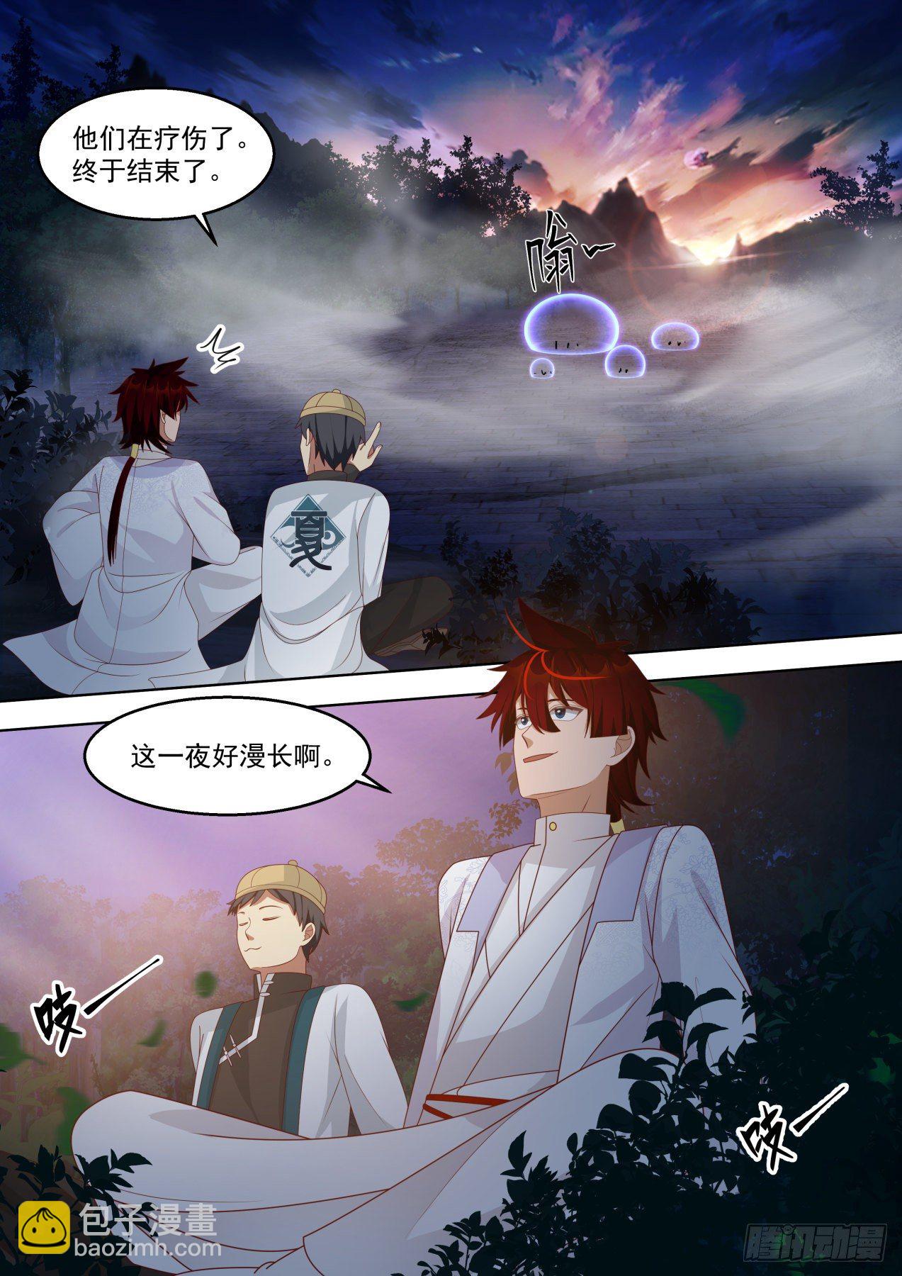 落幕-第313话