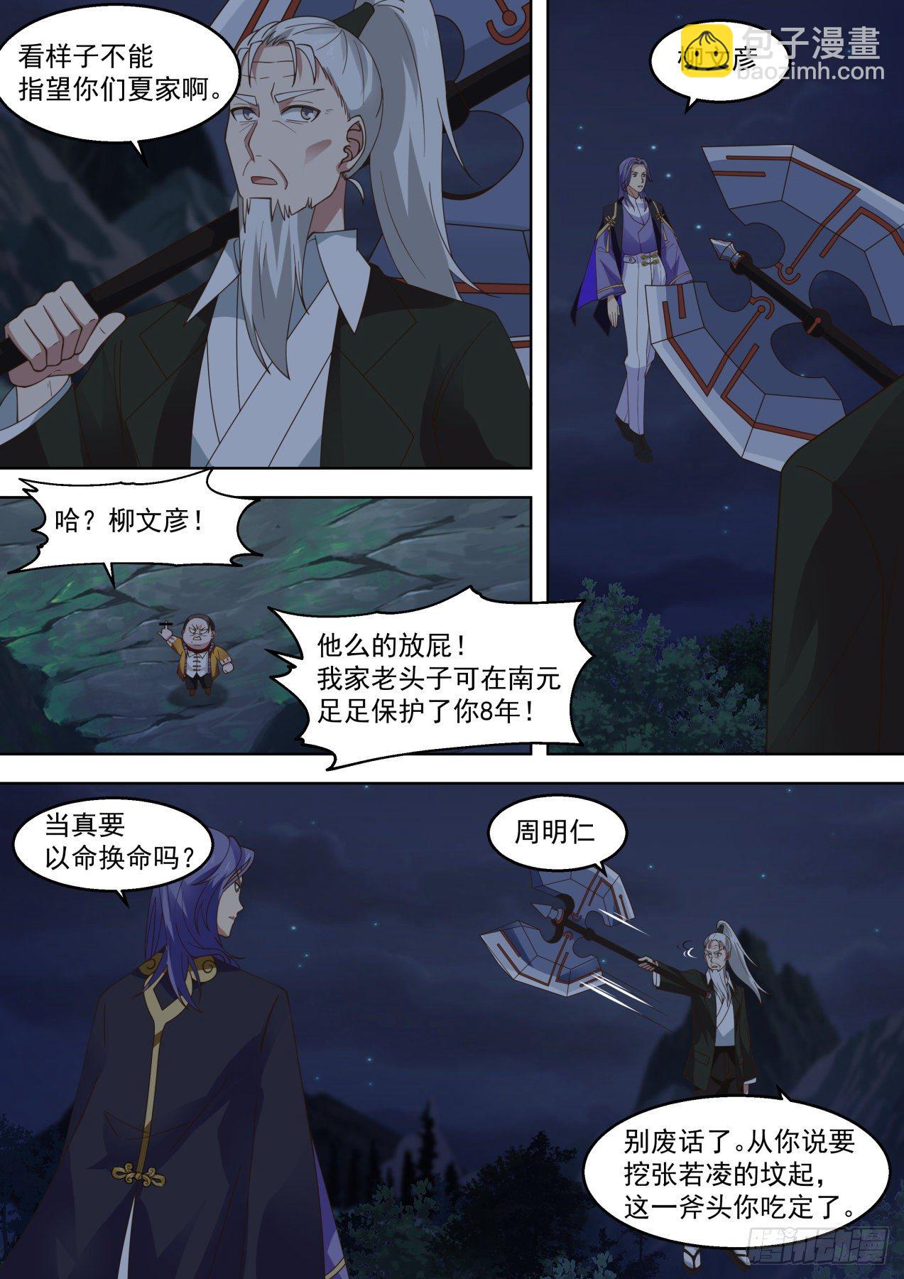 落幕-第313话