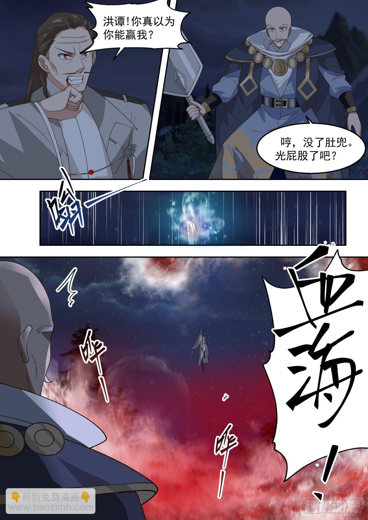 落幕-第313话
