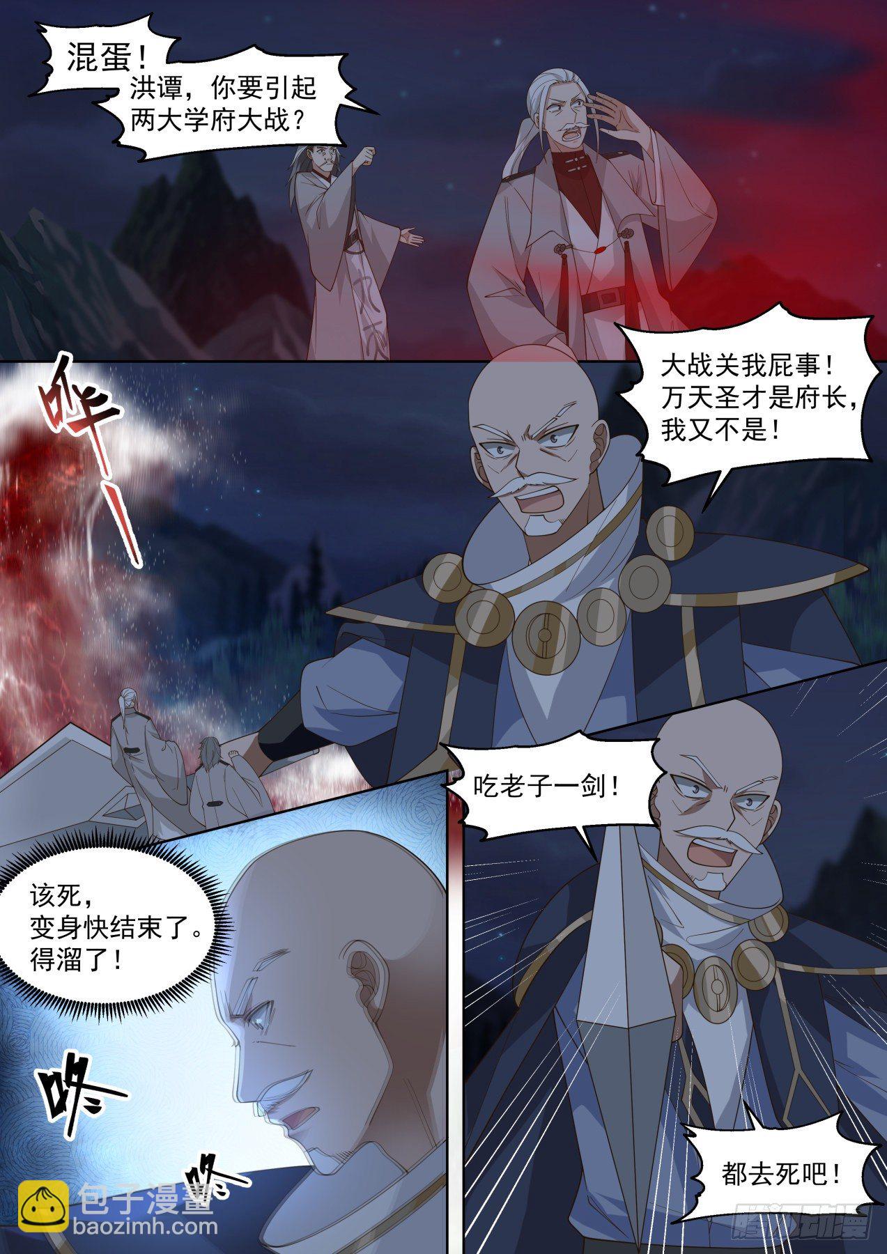 落幕-第313话