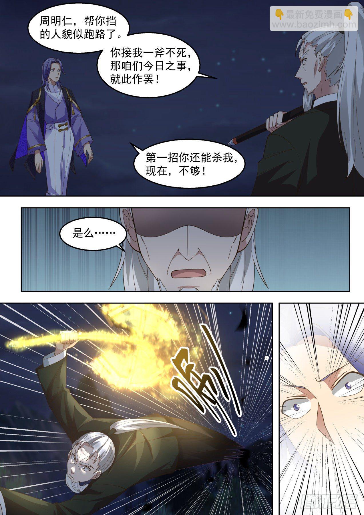 落幕-第313话