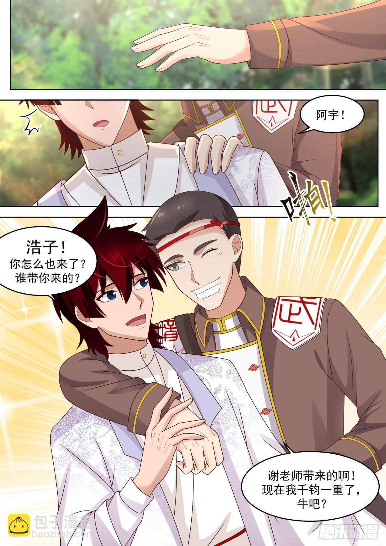 再遇熟人-第315话