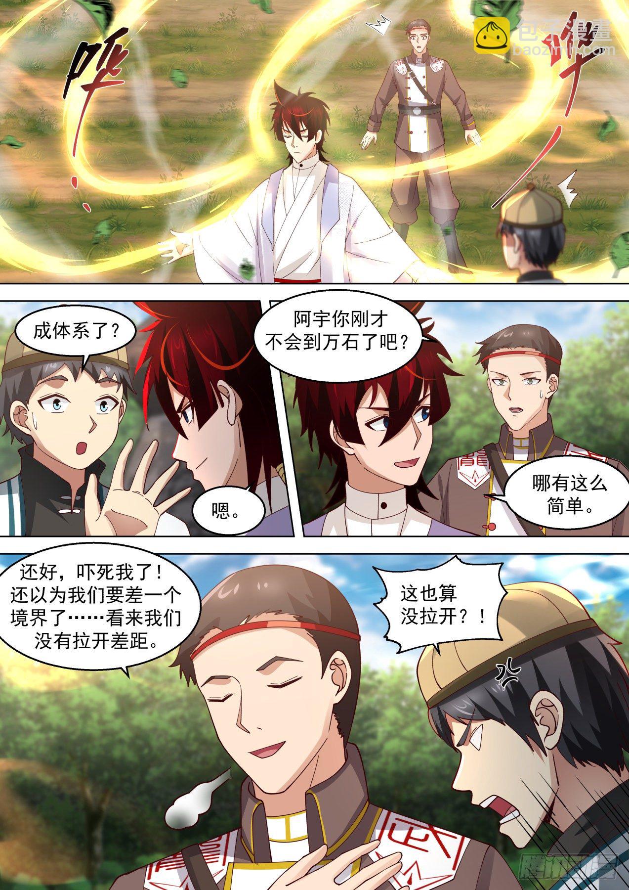 再遇熟人-第315话