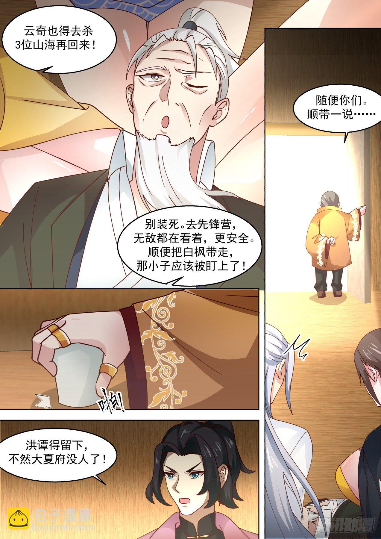 再遇熟人-第315话