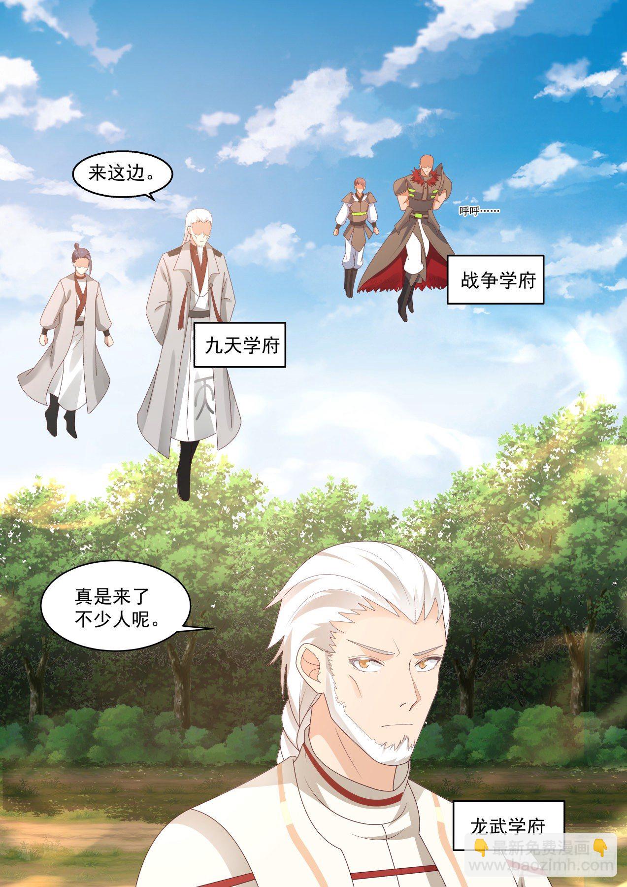 再遇熟人-第315话