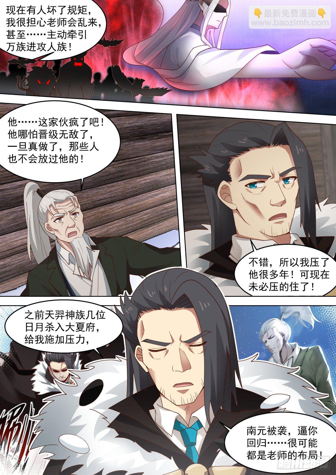 人境有秘密，大秘密！-第319话