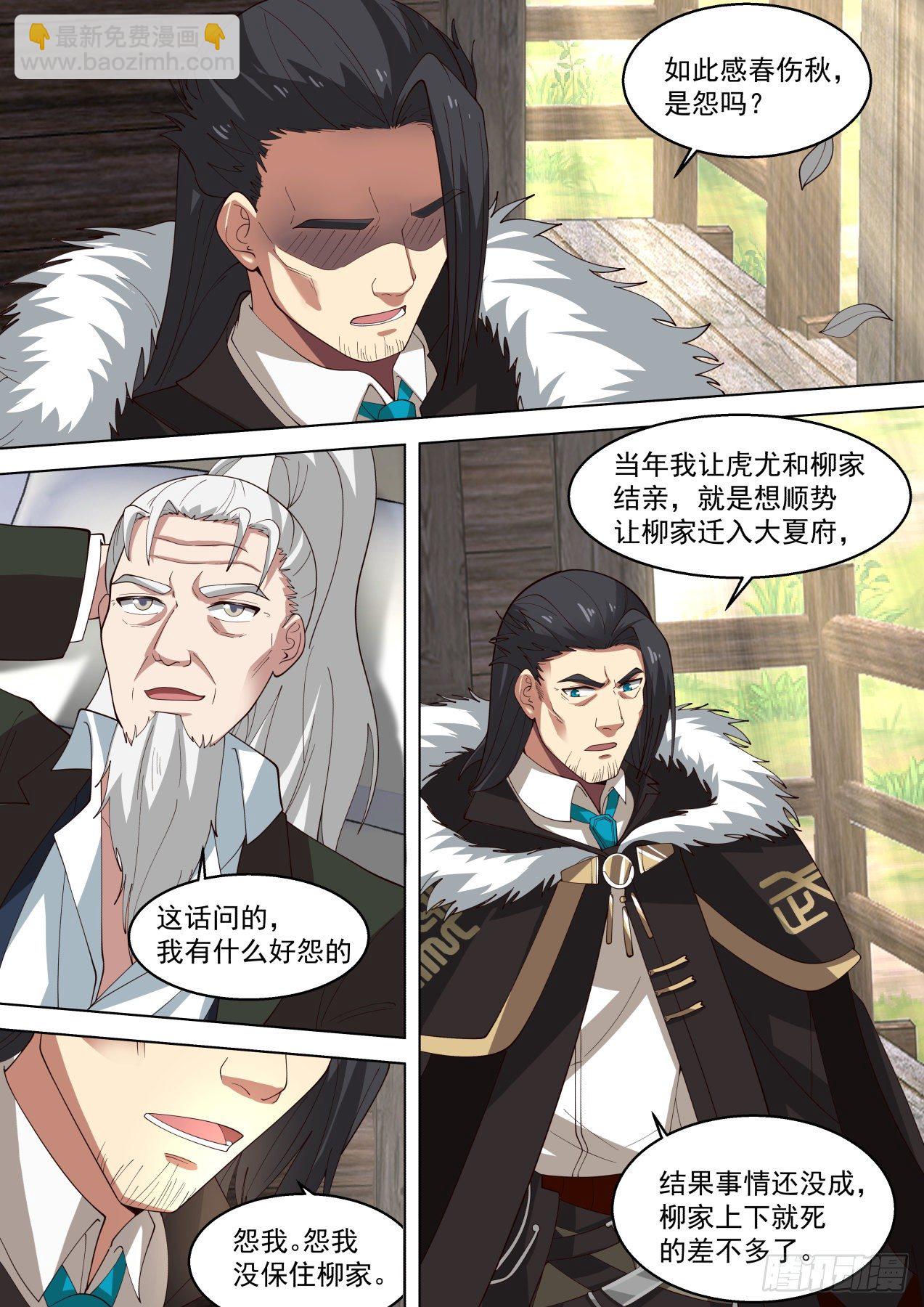 人境有秘密，大秘密！-第319话