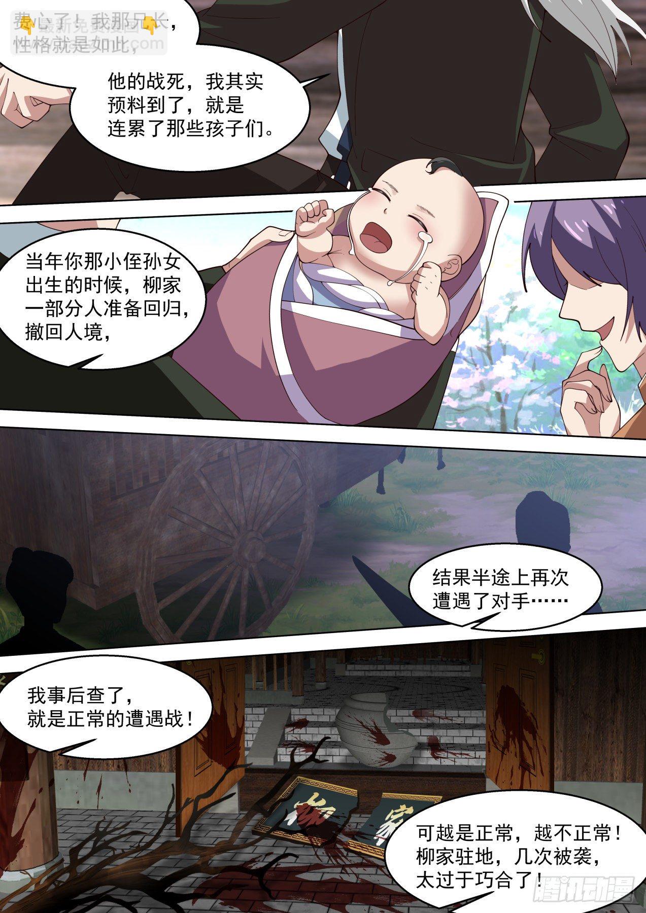 人境有秘密，大秘密！-第319话
