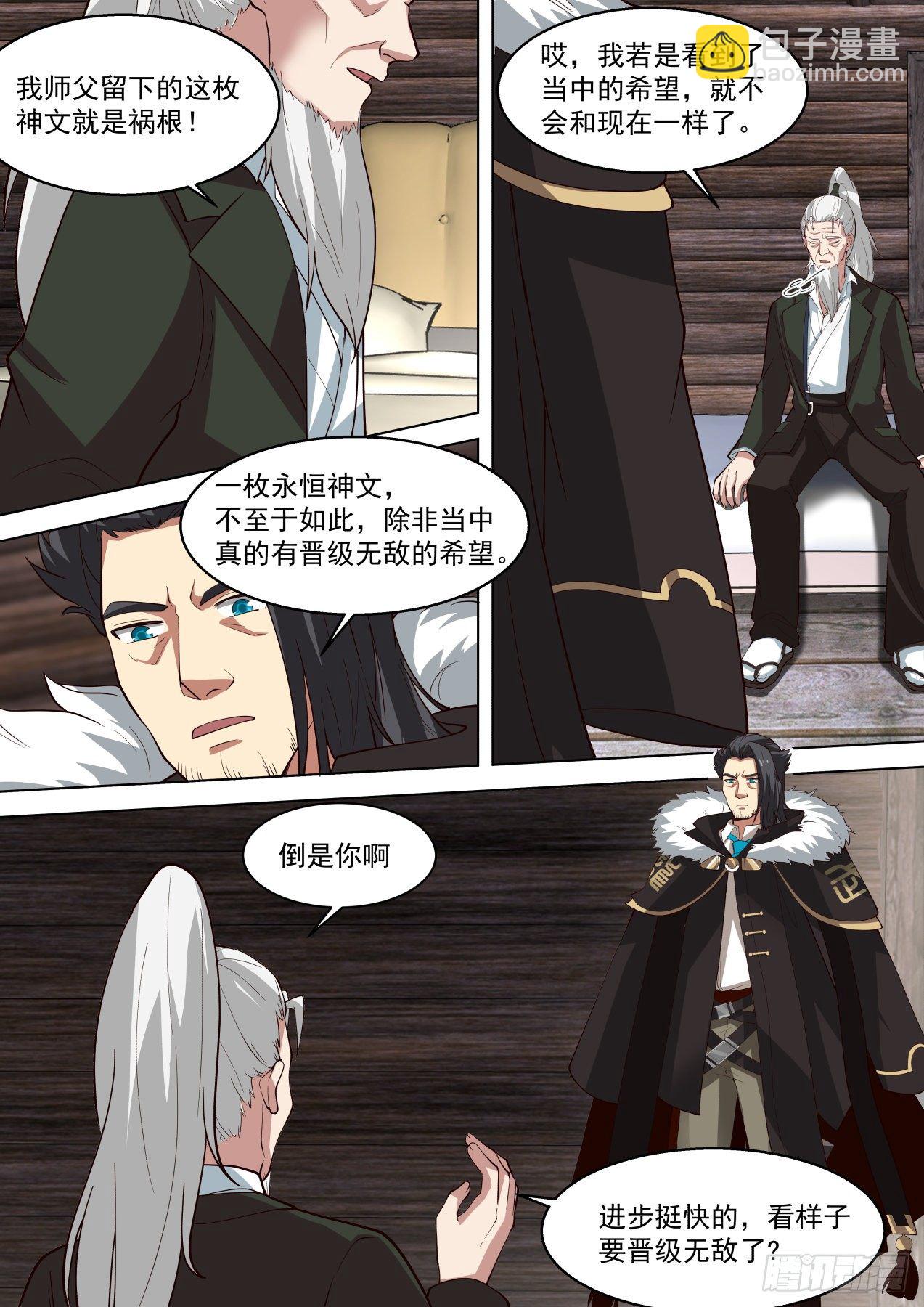 人境有秘密，大秘密！-第319话