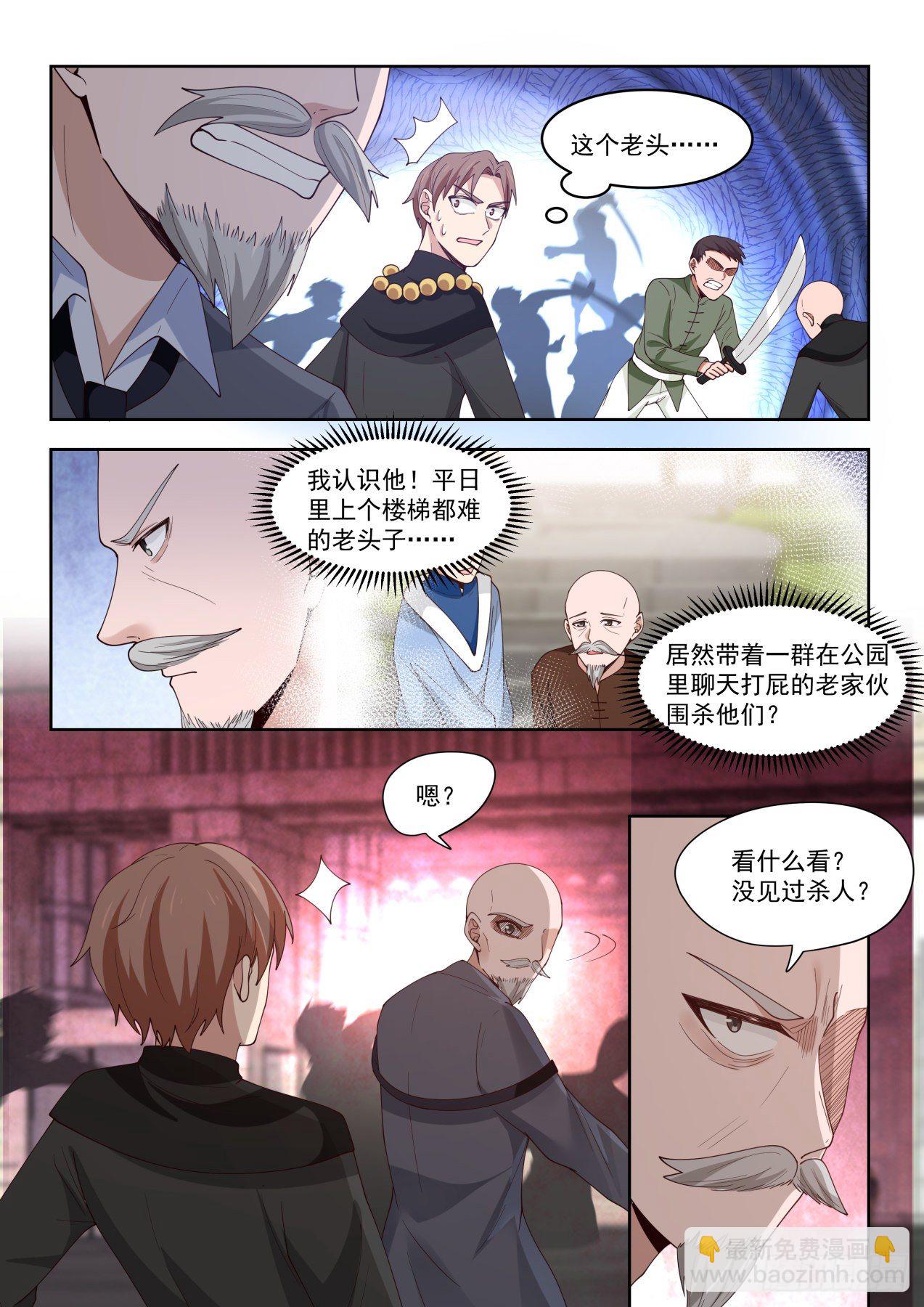 老兵不死-第33话