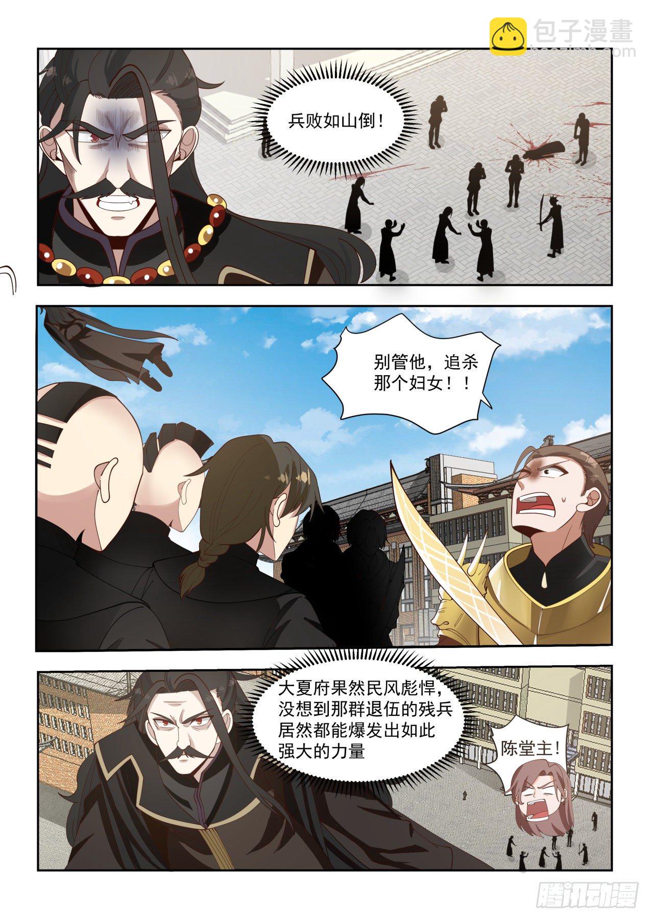 老兵不死-第33话