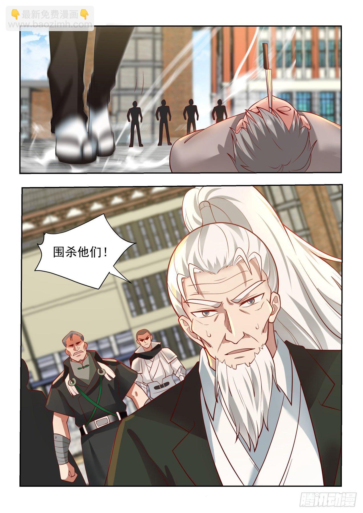 老兵不死-第33话
