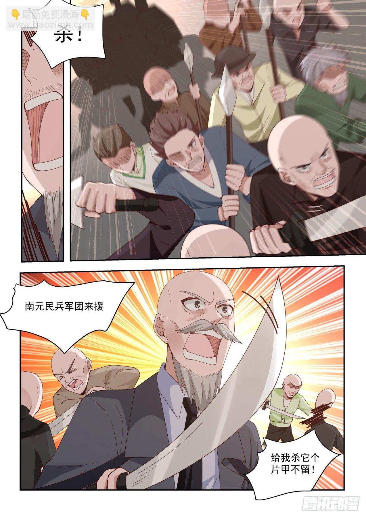 老兵不死-第33话