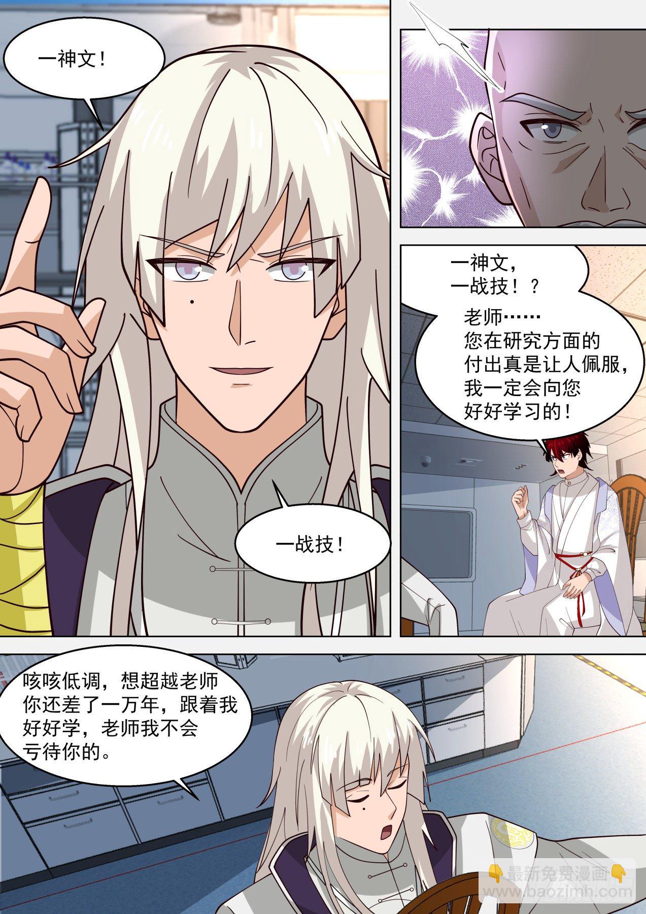 宇宙无敌爆炸霹雳之幻血剑-第321话