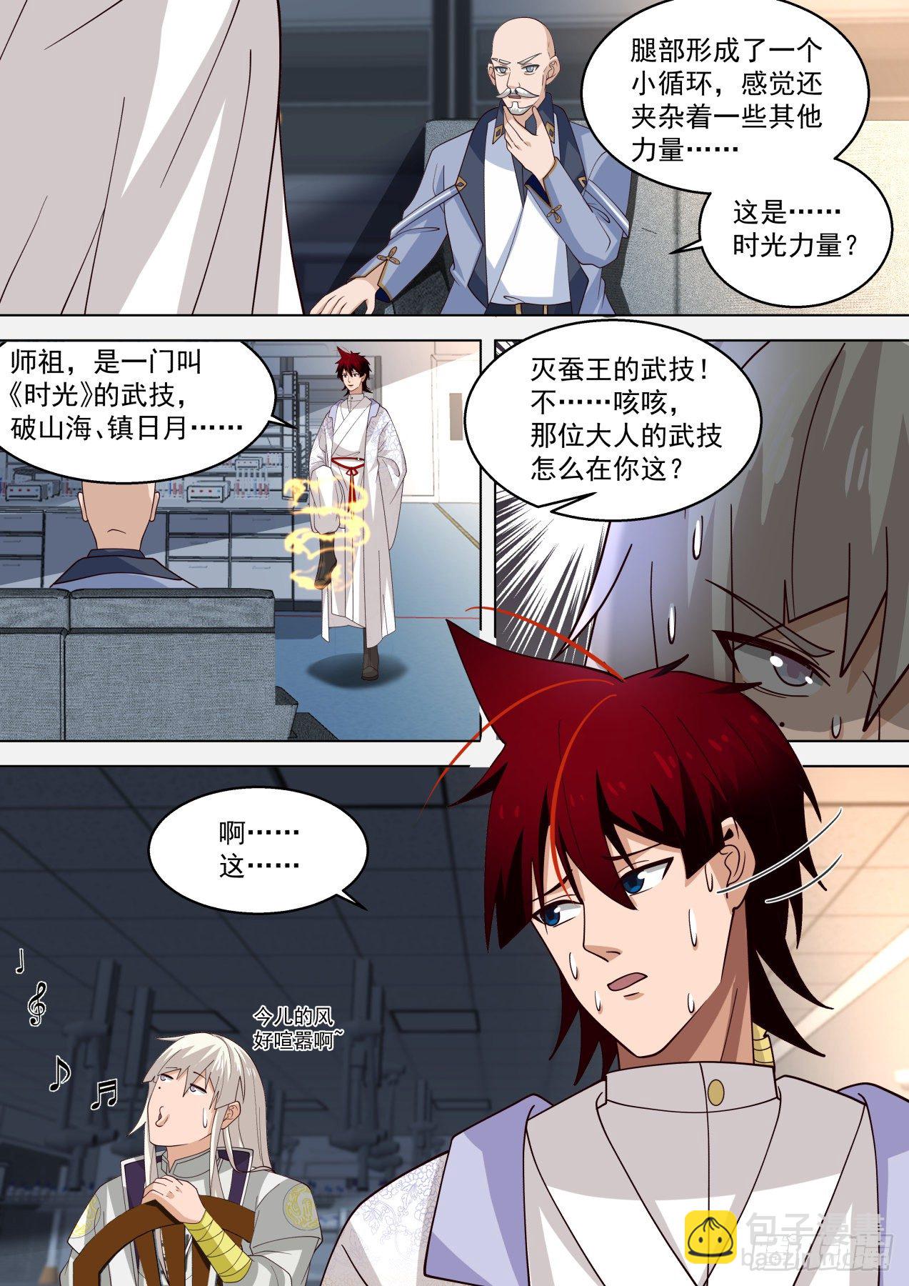 宇宙无敌爆炸霹雳之幻血剑-第321话
