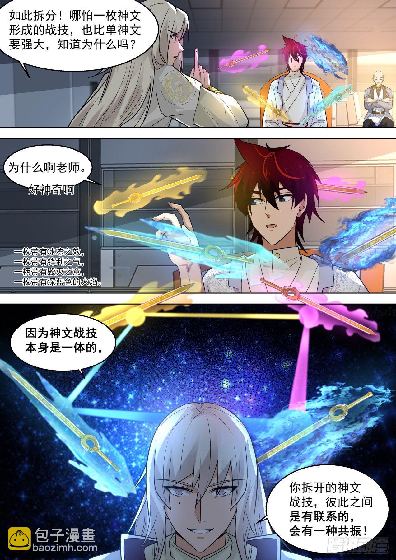 宇宙无敌爆炸霹雳之幻血剑-第321话