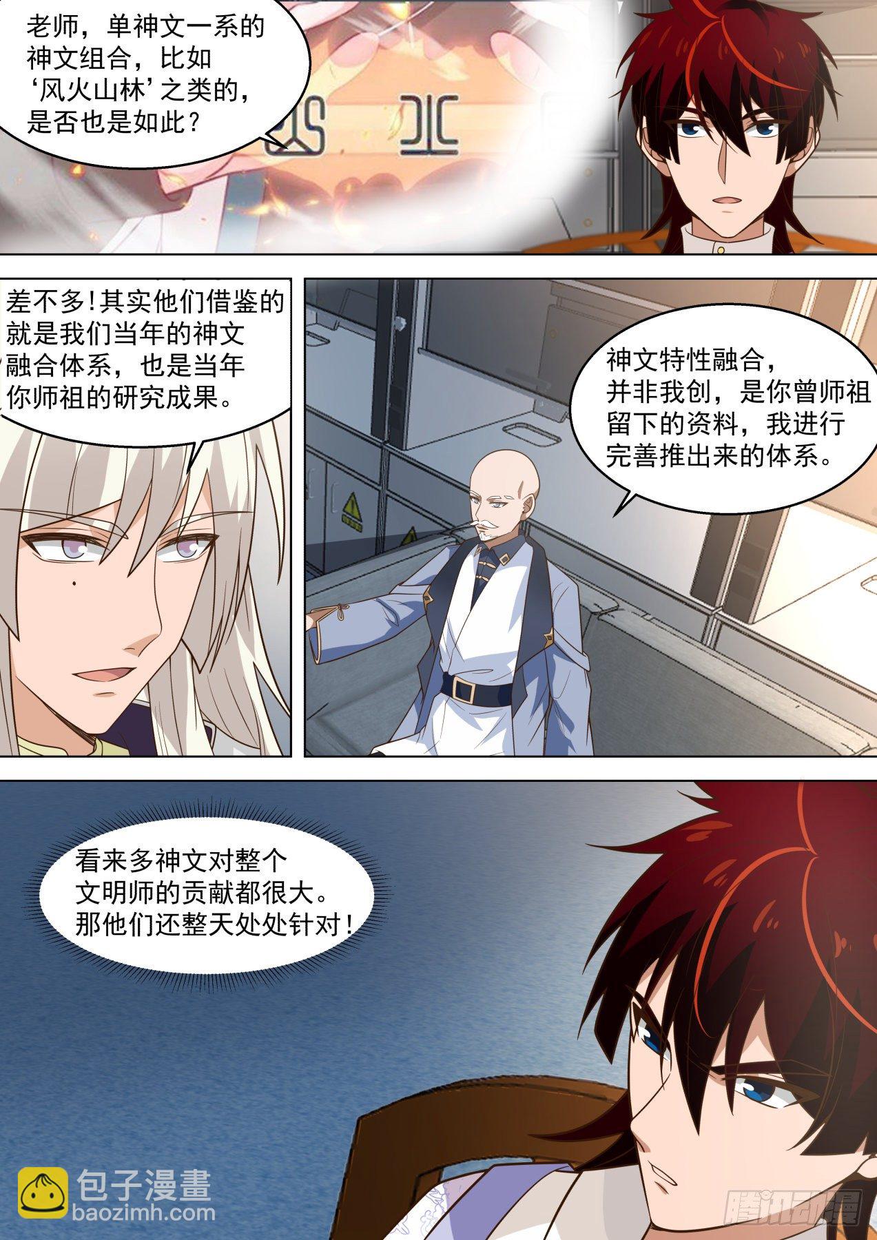 宇宙无敌爆炸霹雳之幻血剑-第321话