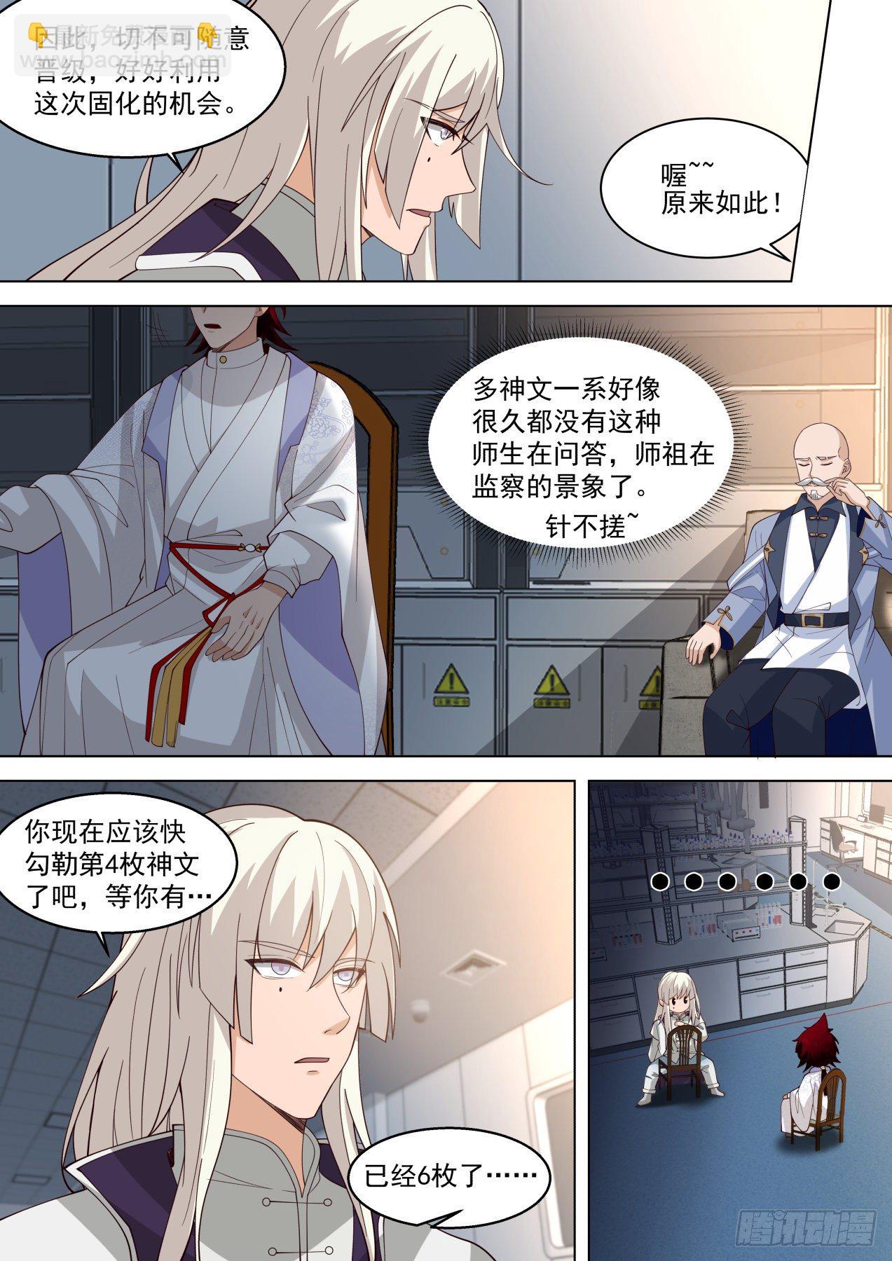 宇宙无敌爆炸霹雳之幻血剑-第321话
