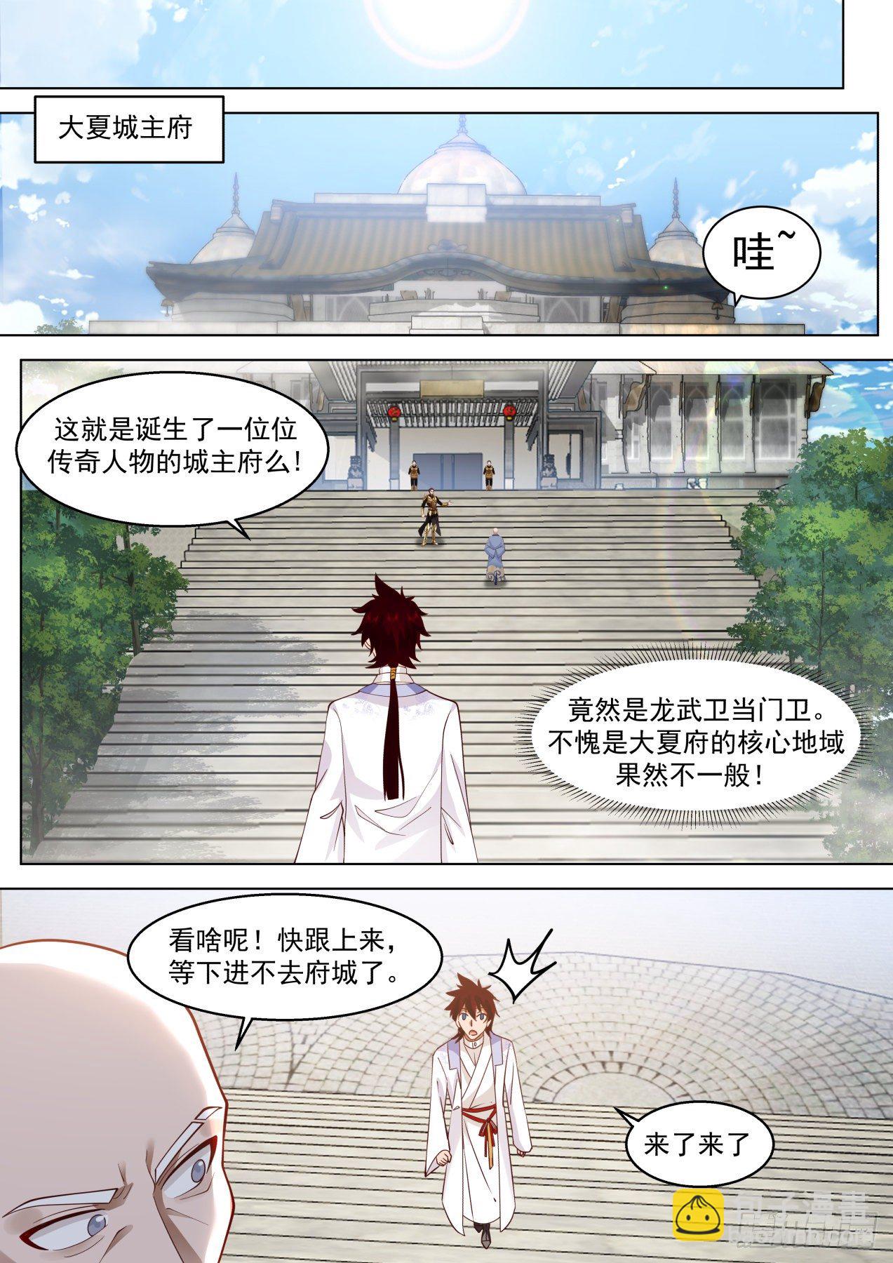 识海秘境篇-苏宇见小二-第325话