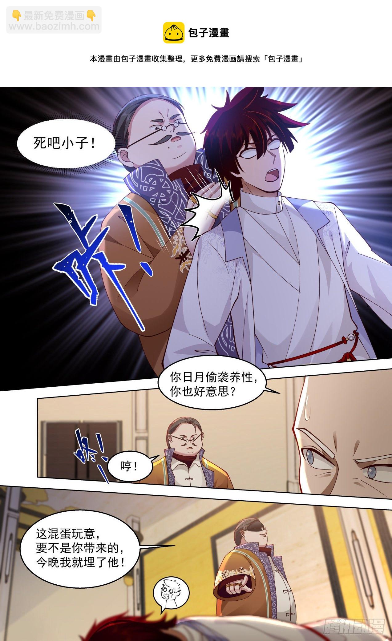识海秘境篇-苏宇见小二-第325话