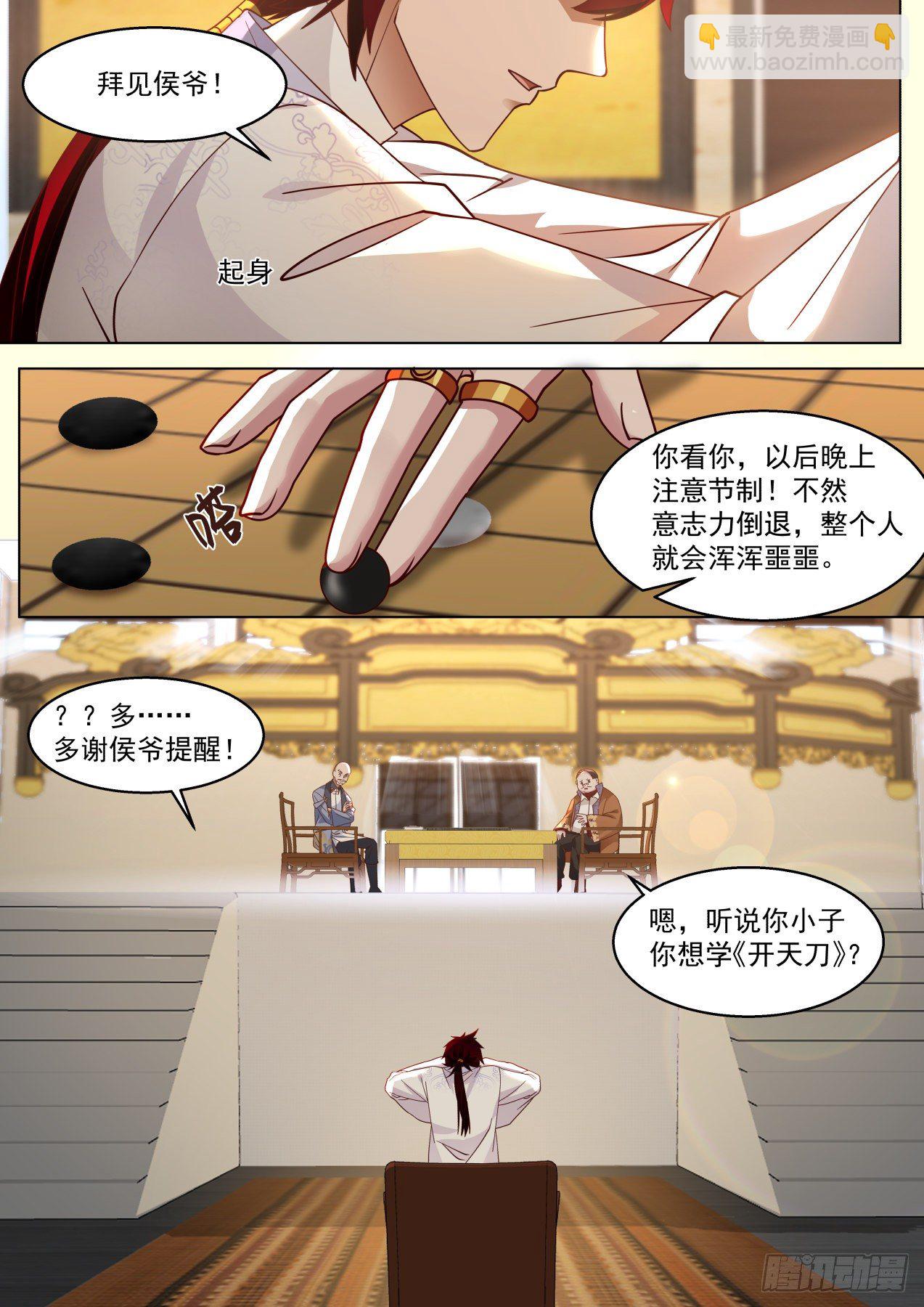 识海秘境篇-苏宇见小二-第325话