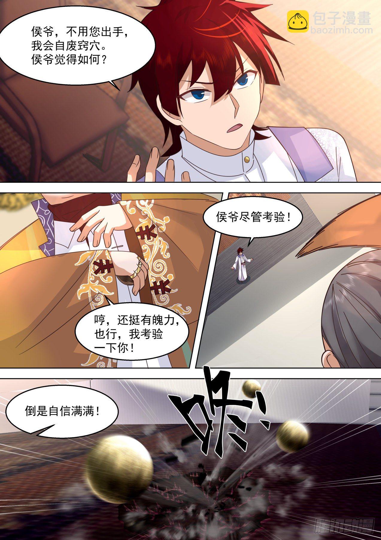 识海秘境篇-苏宇见小二-第325话