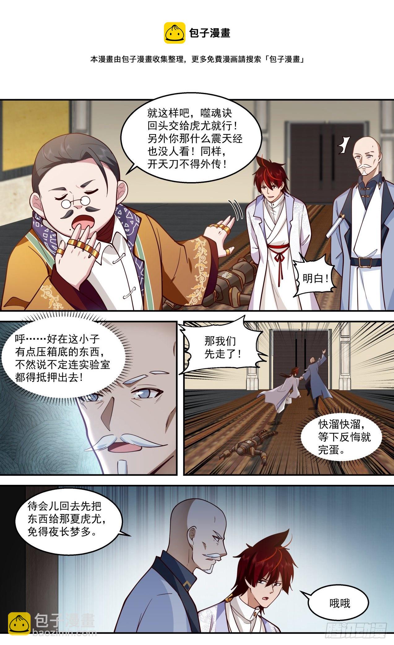 识海秘境篇-夏小二、潭光头-第327话