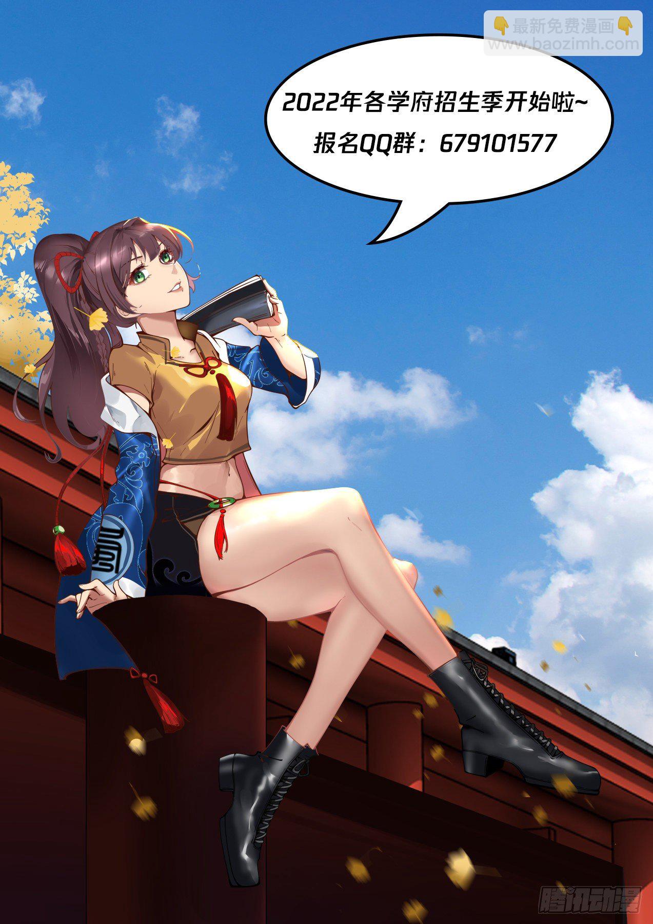 谣言惑众！-第329话