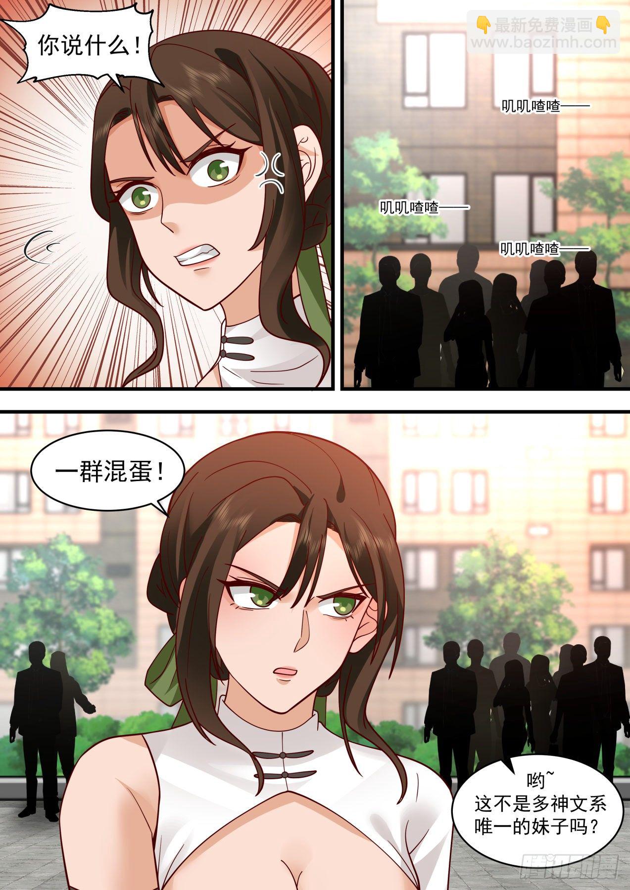 谣言惑众！-第329话