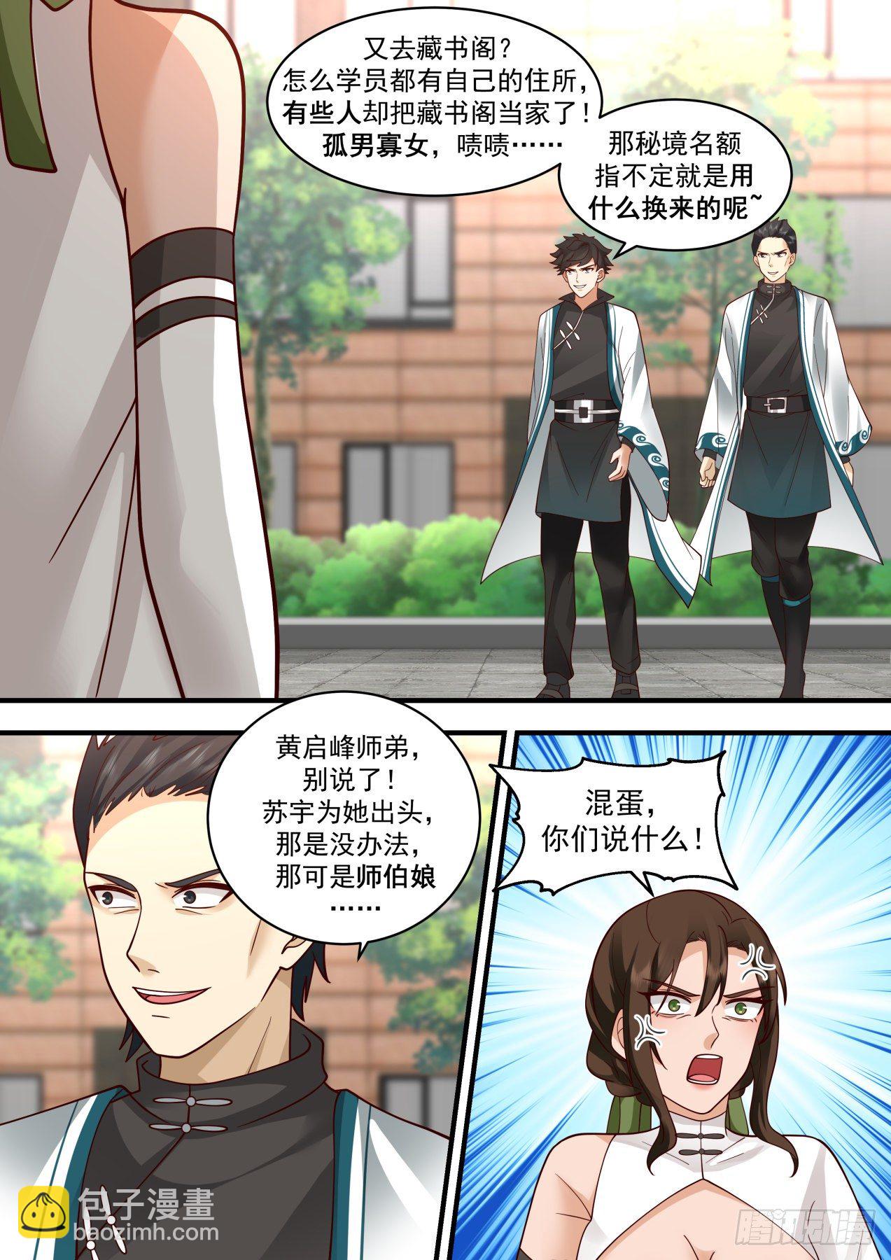 谣言惑众！-第329话
