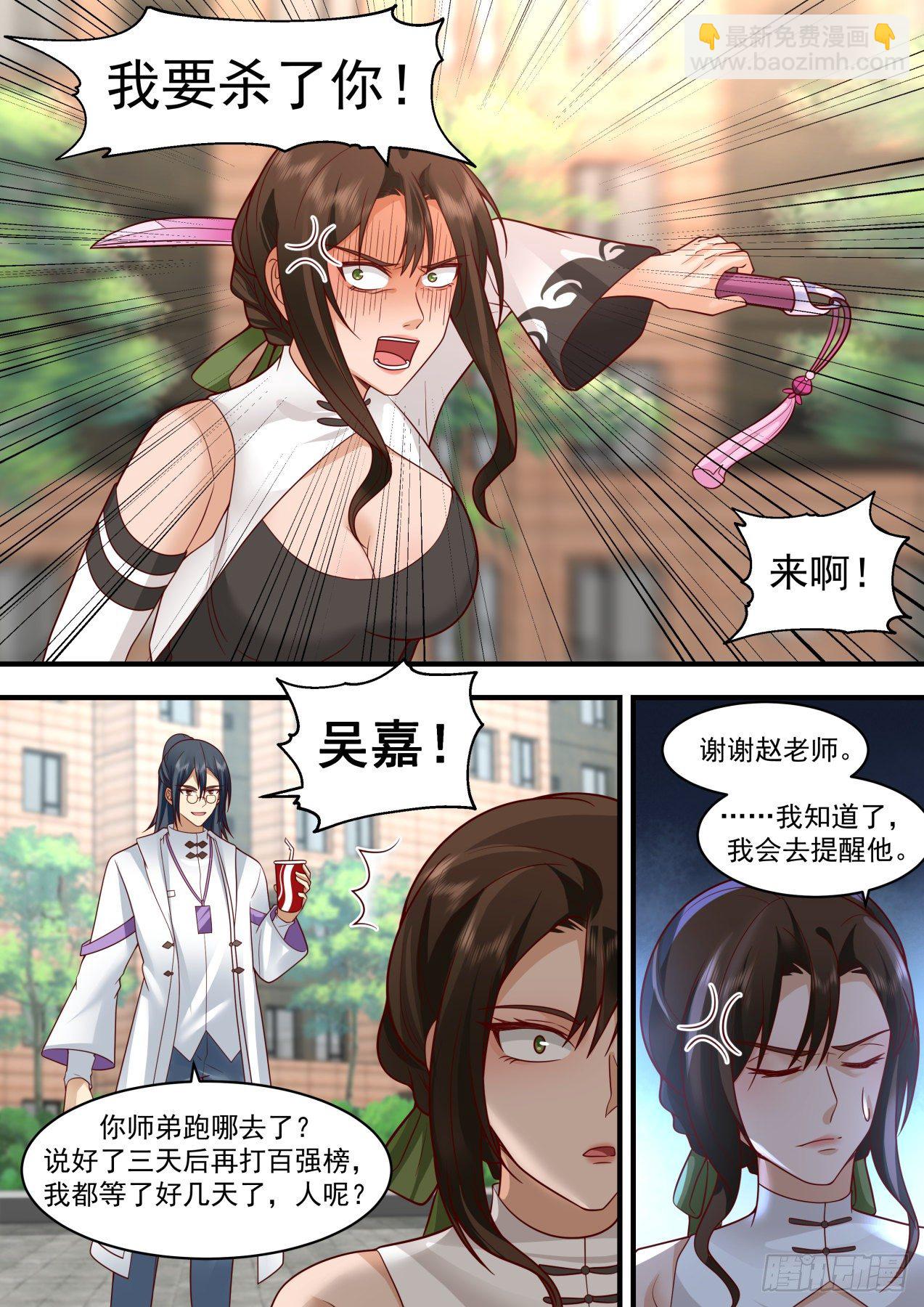 谣言惑众！-第329话