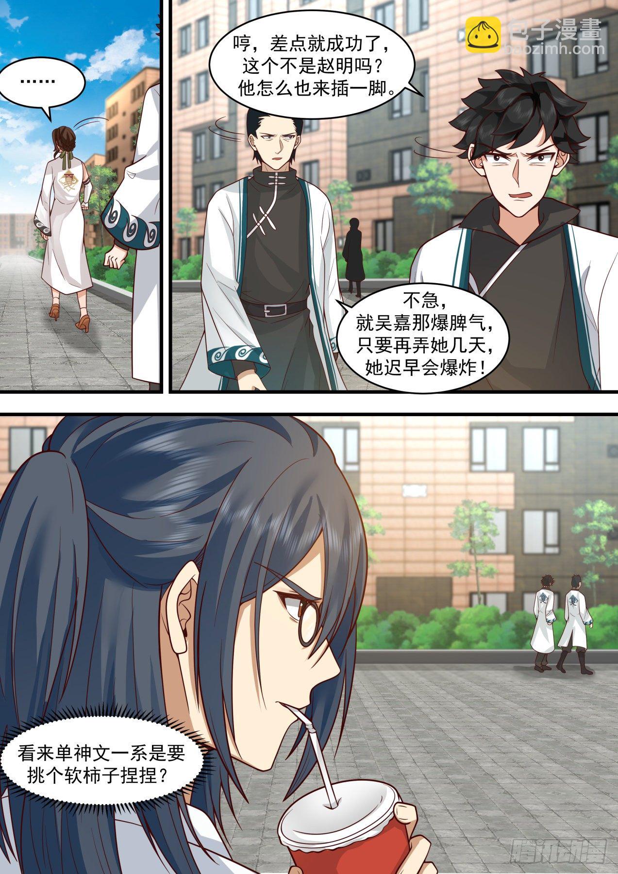 谣言惑众！-第329话