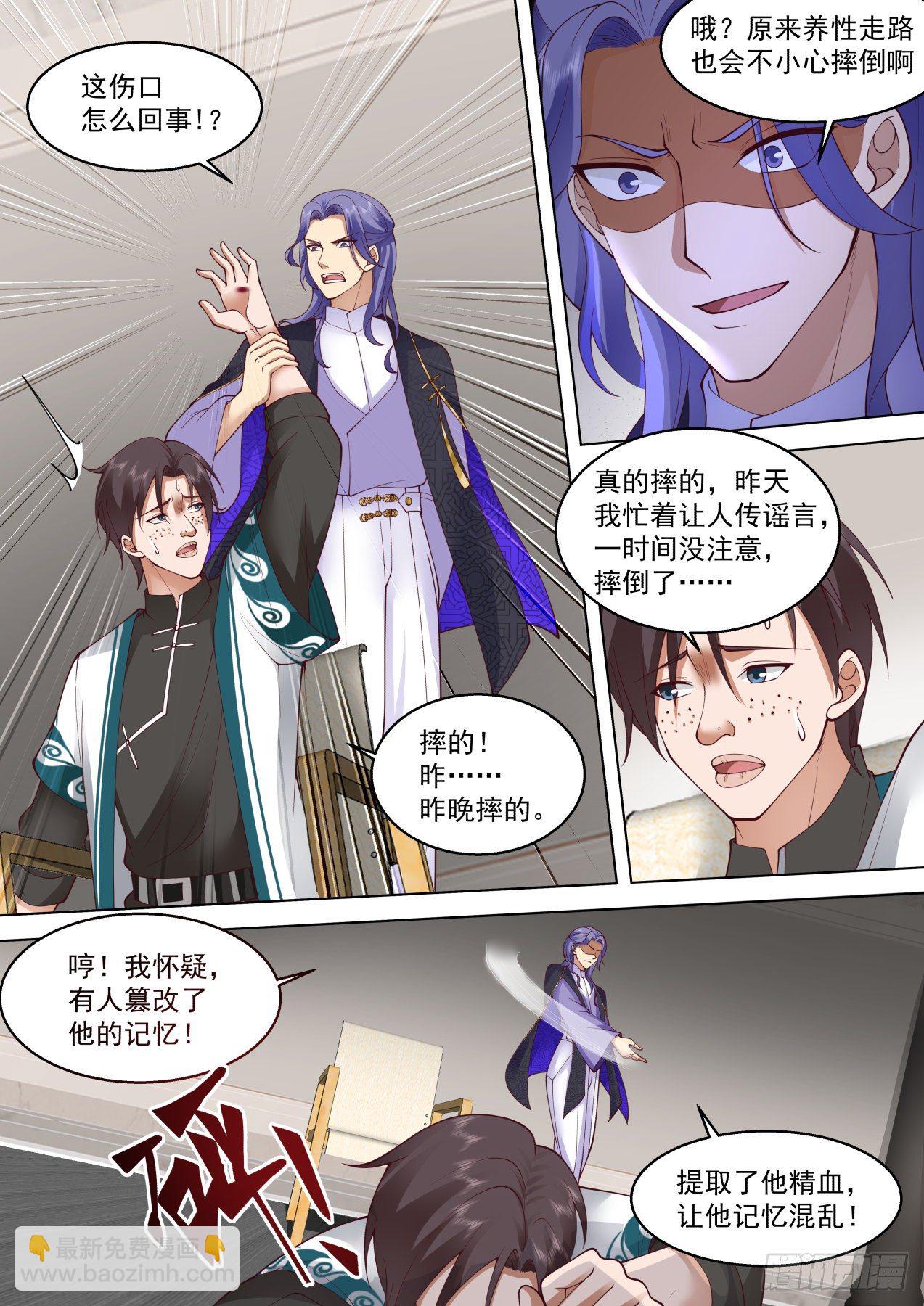 识海秘境篇-篡改记忆？-第331话
