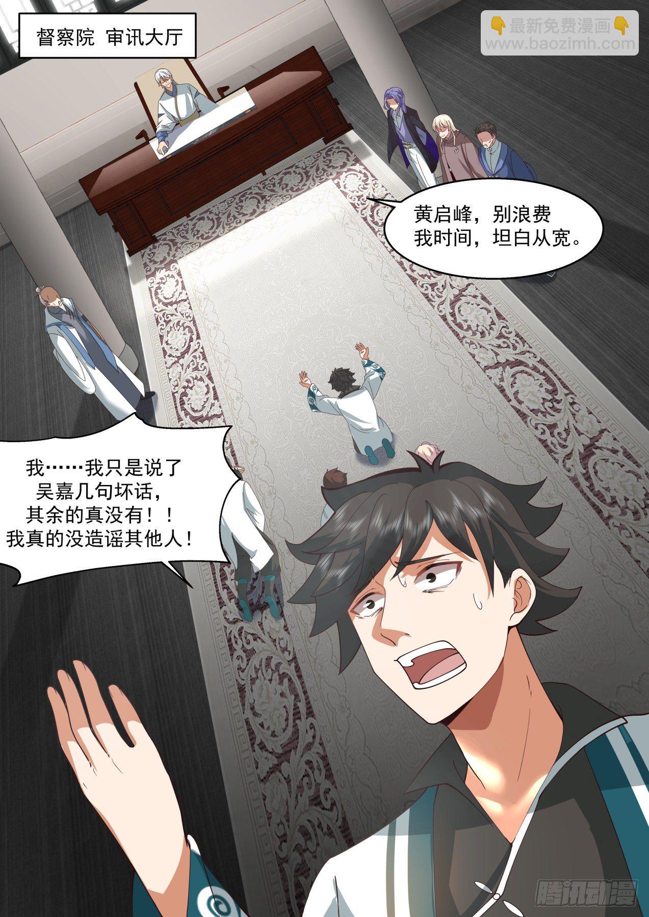 识海秘境篇-篡改记忆？-第331话
