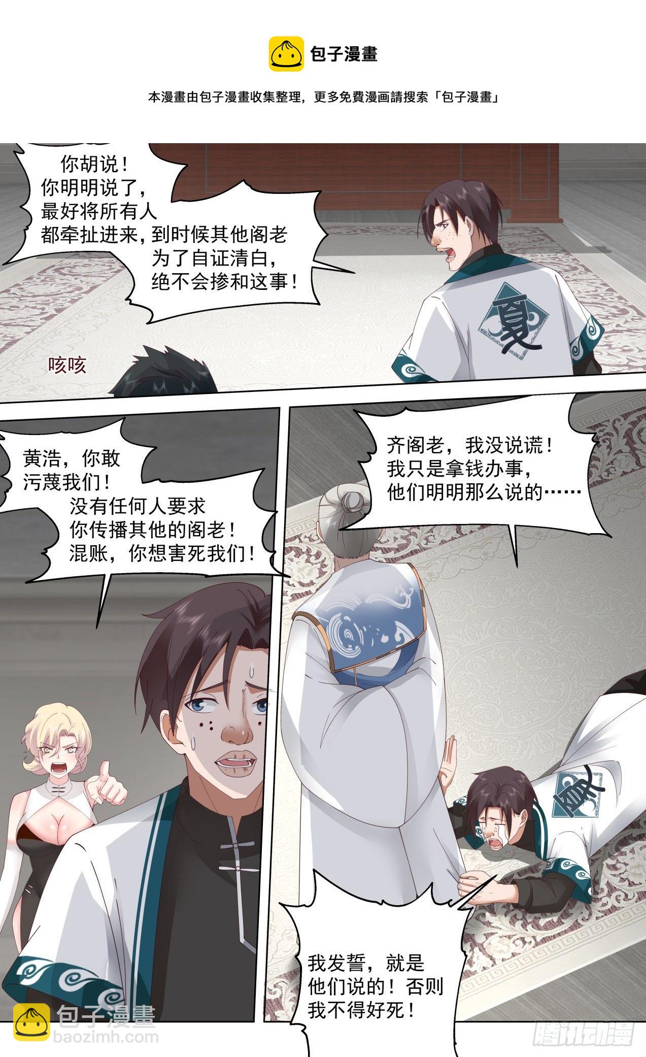 识海秘境篇-篡改记忆？-第331话