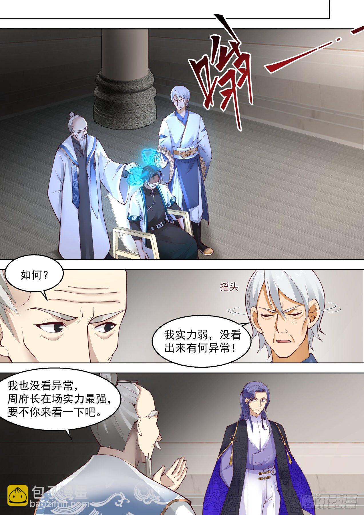 识海秘境篇-篡改记忆？-第331话