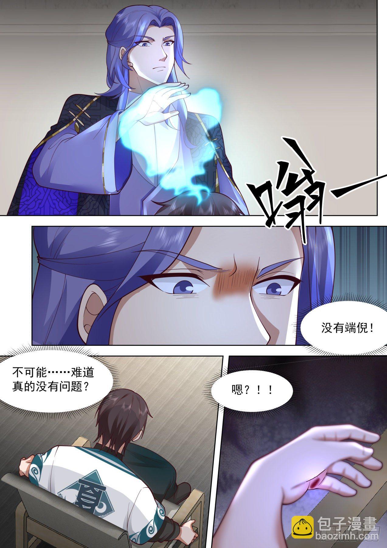识海秘境篇-篡改记忆？-第331话