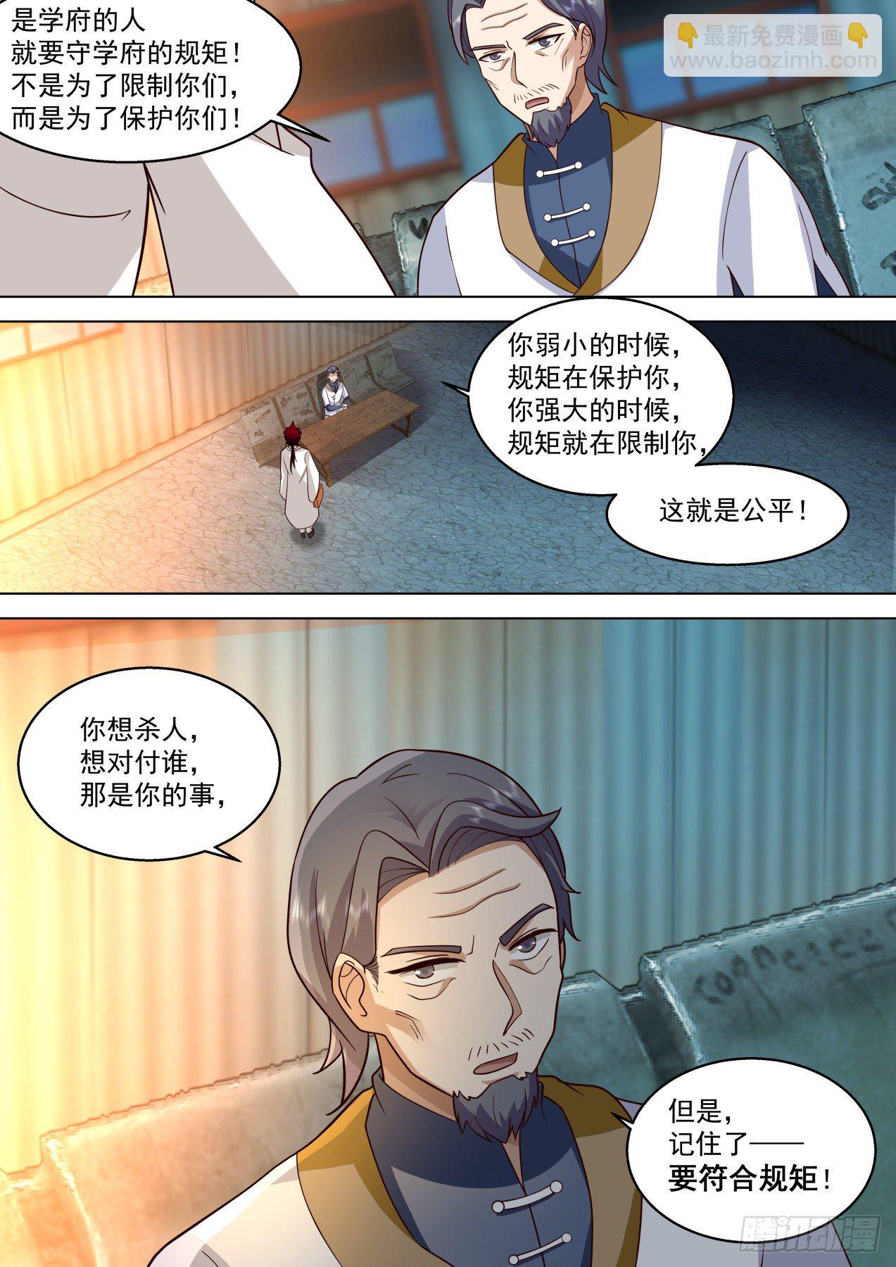 识海秘境篇-猛虎出笼-第333话