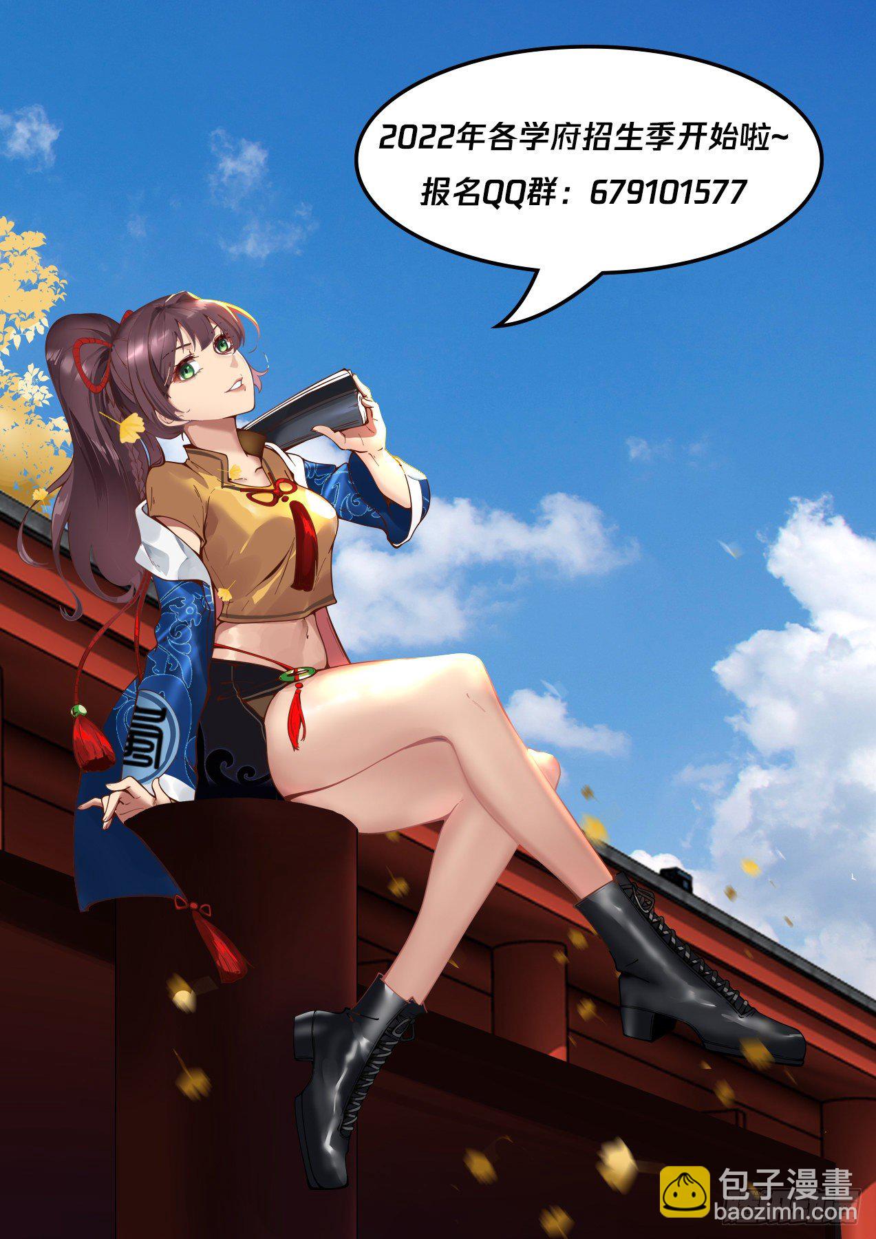 识海秘境篇-猛虎出笼-第333话
