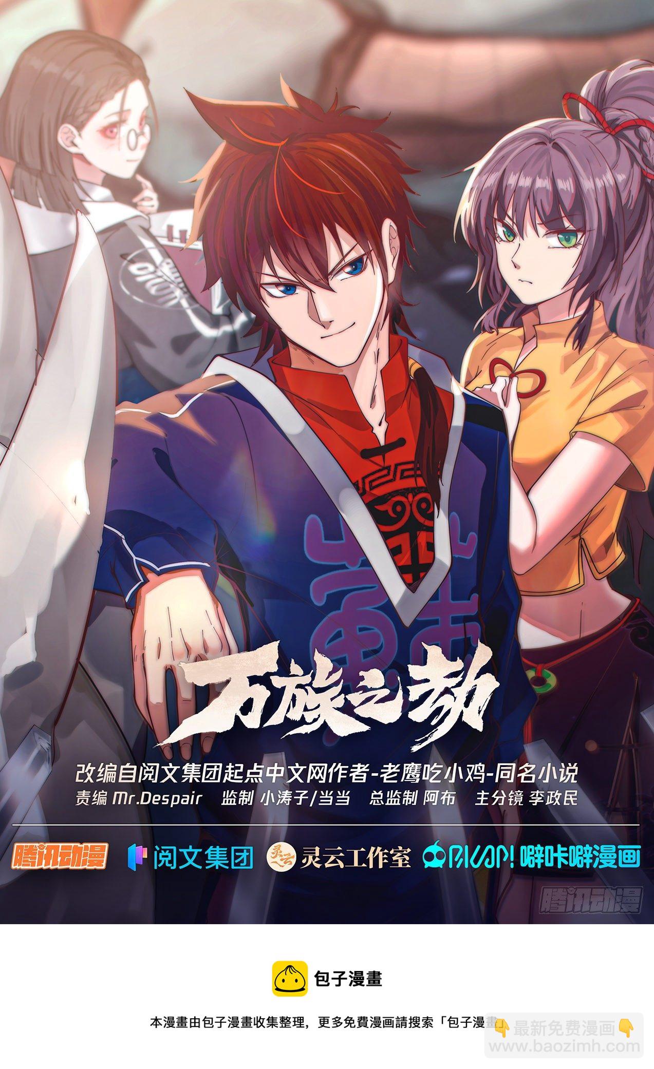 识海秘境篇-猛虎出笼-第333话