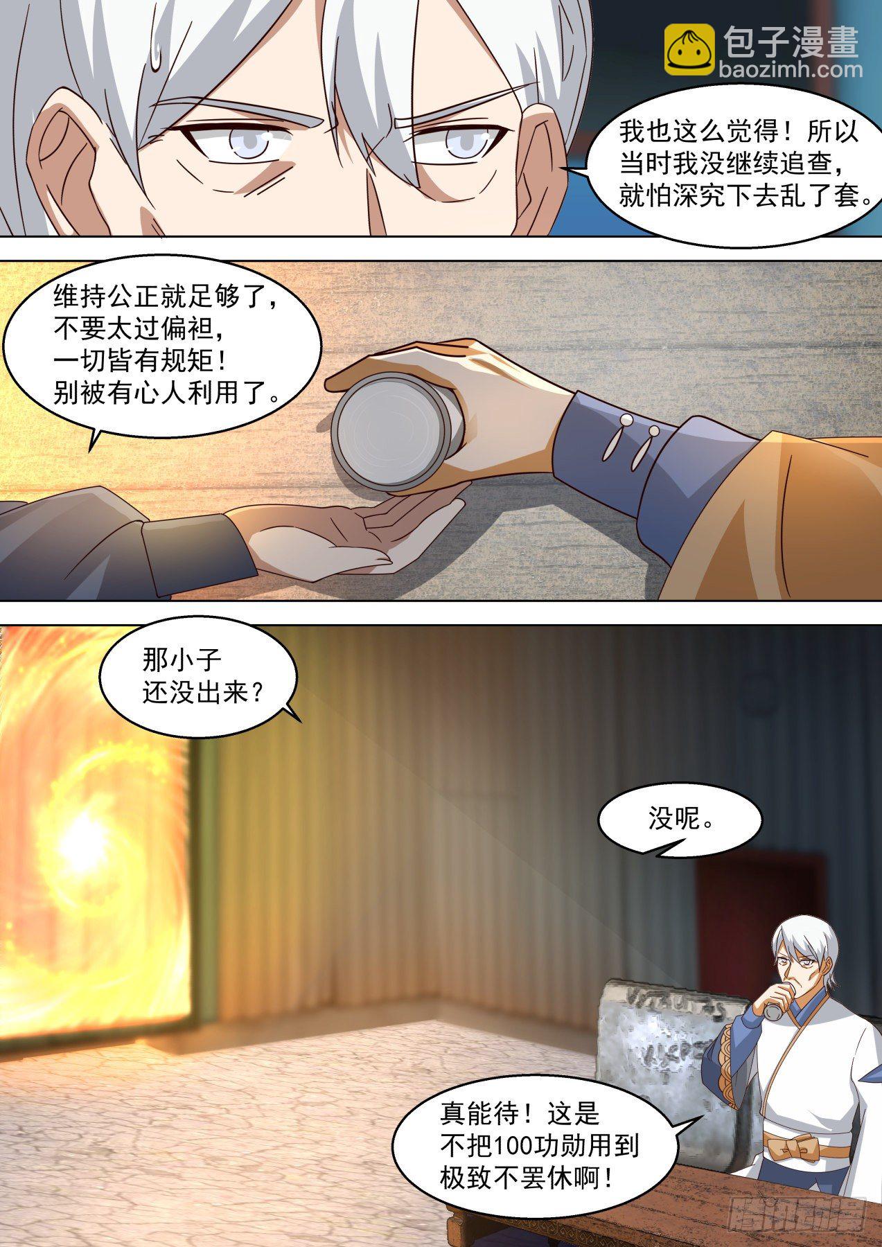 识海秘境篇-猛虎出笼-第333话