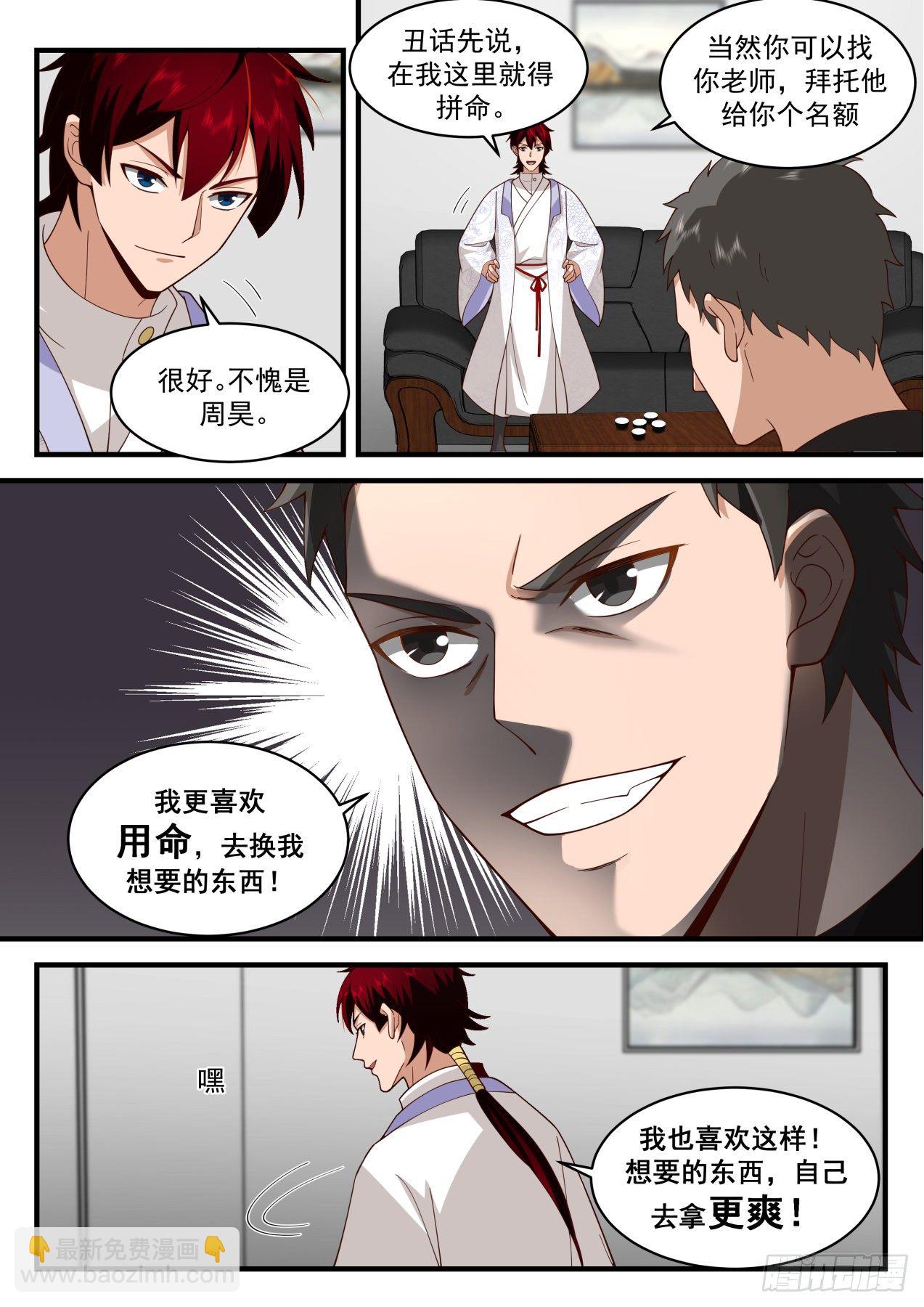 识海秘境篇-没有永远的敌人-第335话
