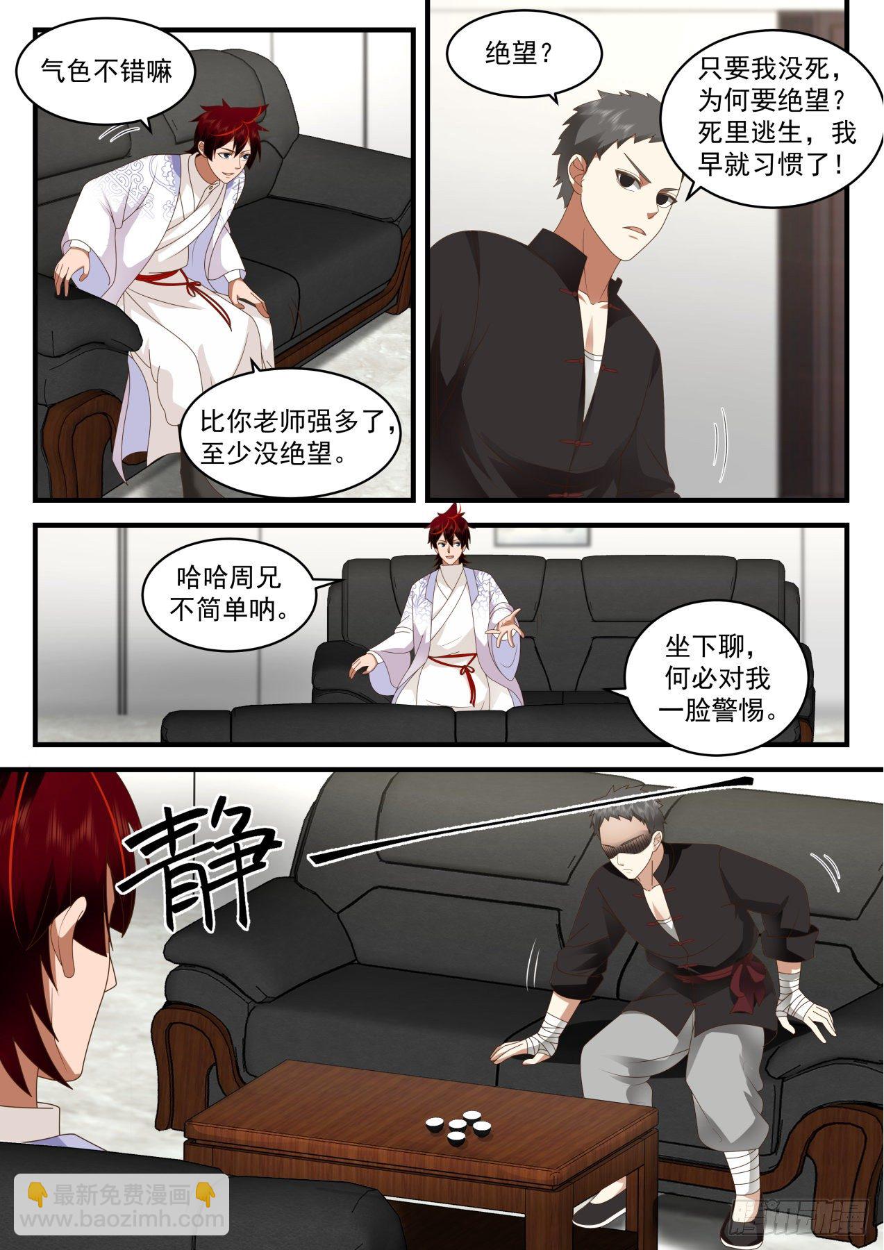 识海秘境篇-没有永远的敌人-第335话
