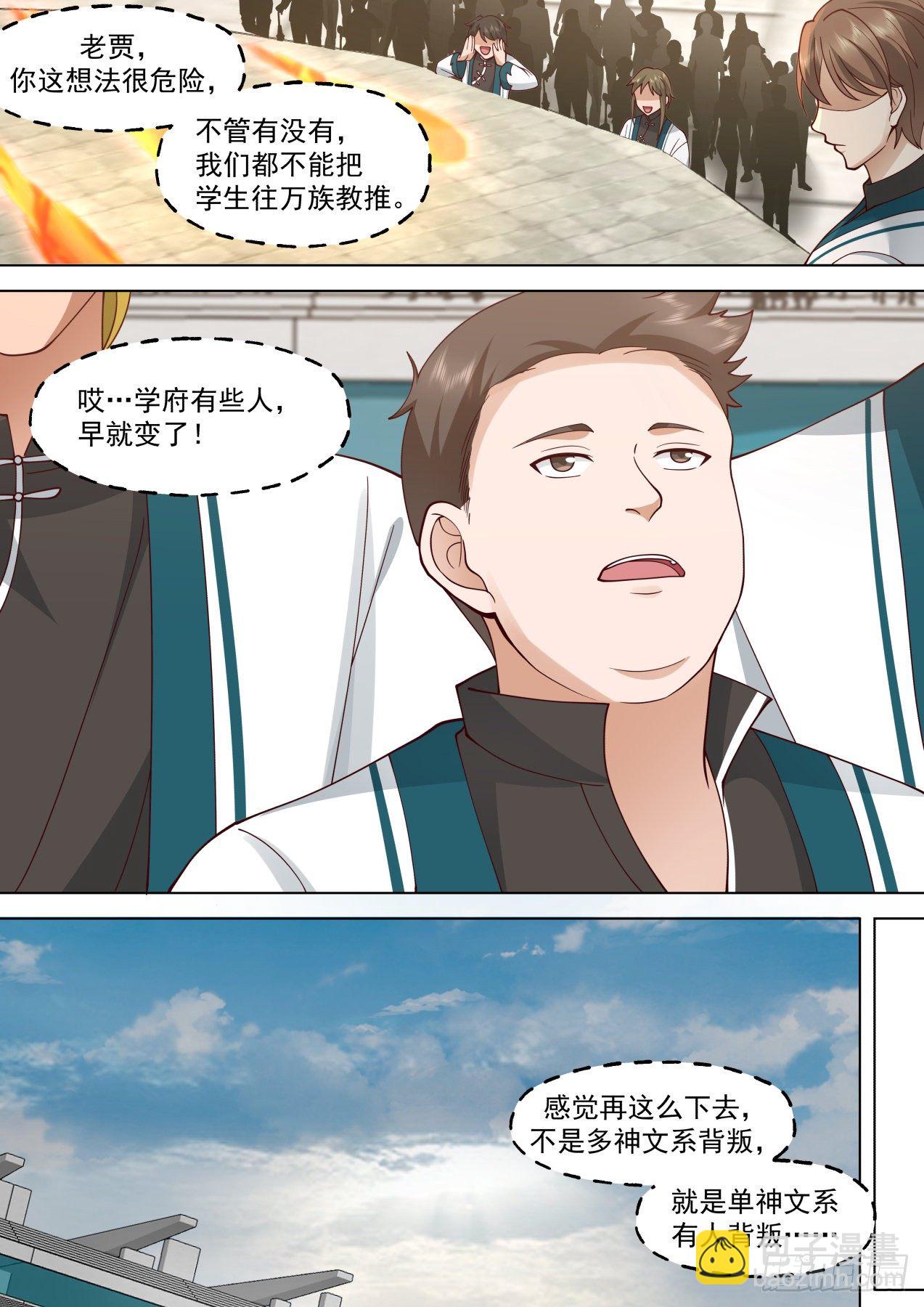 识海秘境篇-你们真的很弱哎-第339话