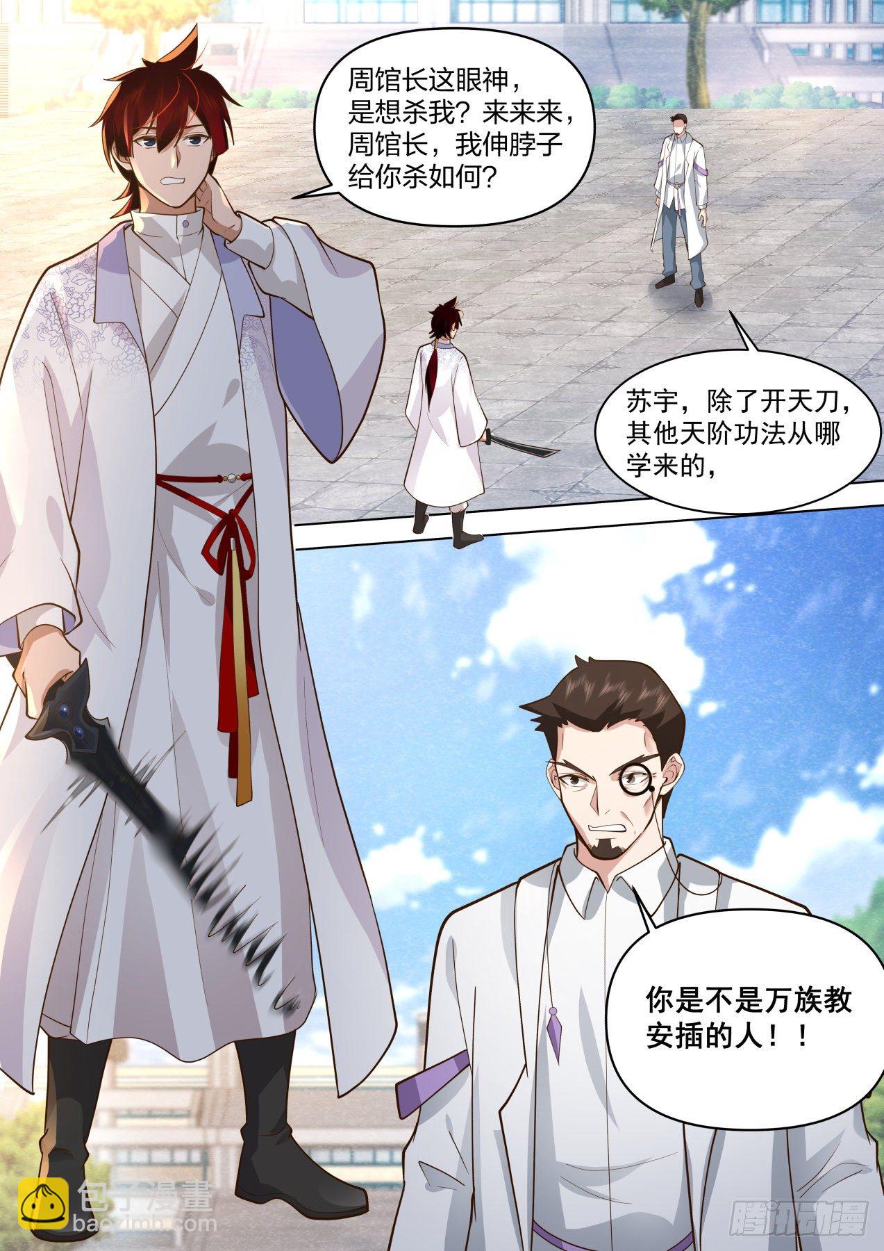 识海秘境篇-虐杀-第341话