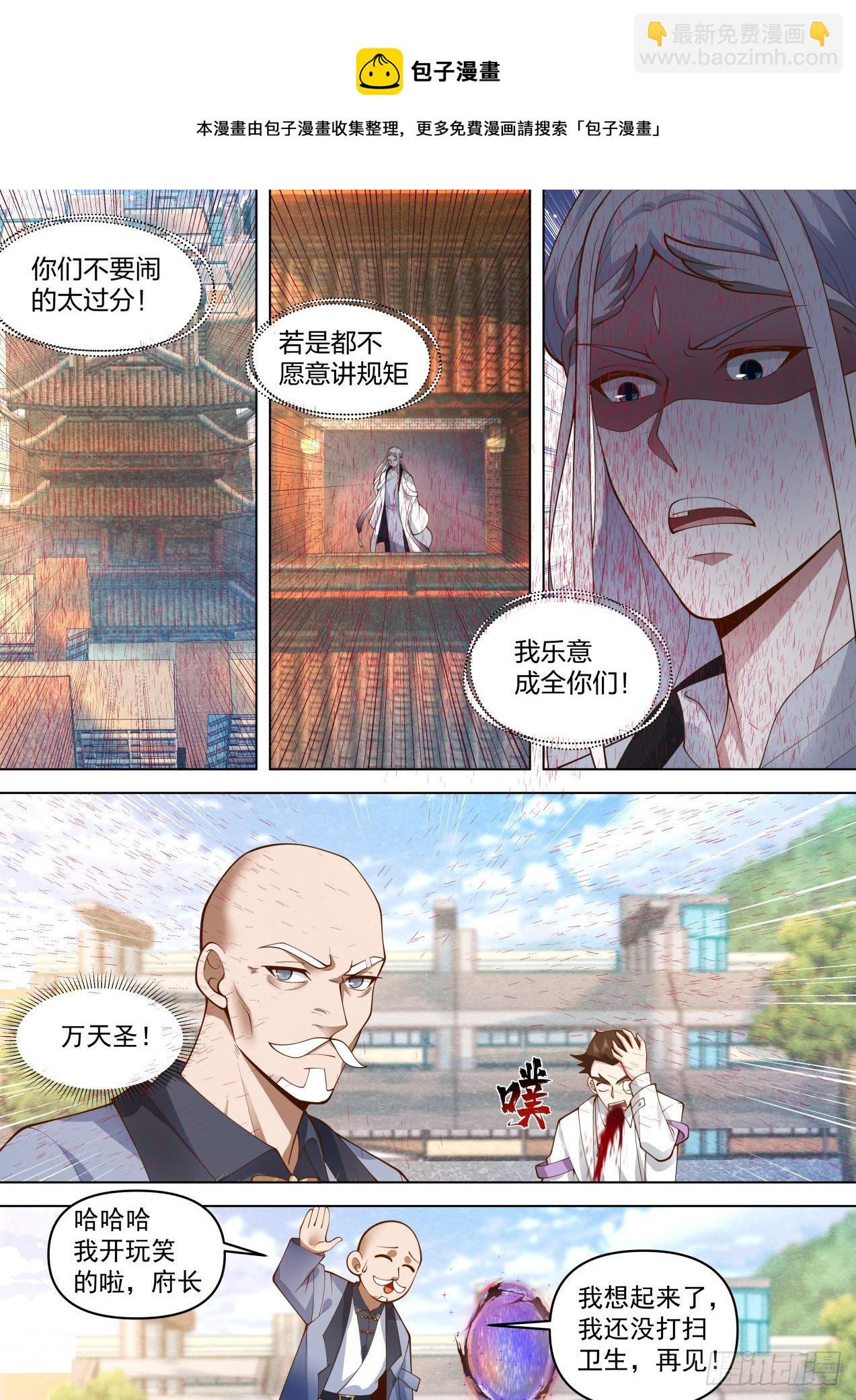 识海秘境篇-虐杀-第341话