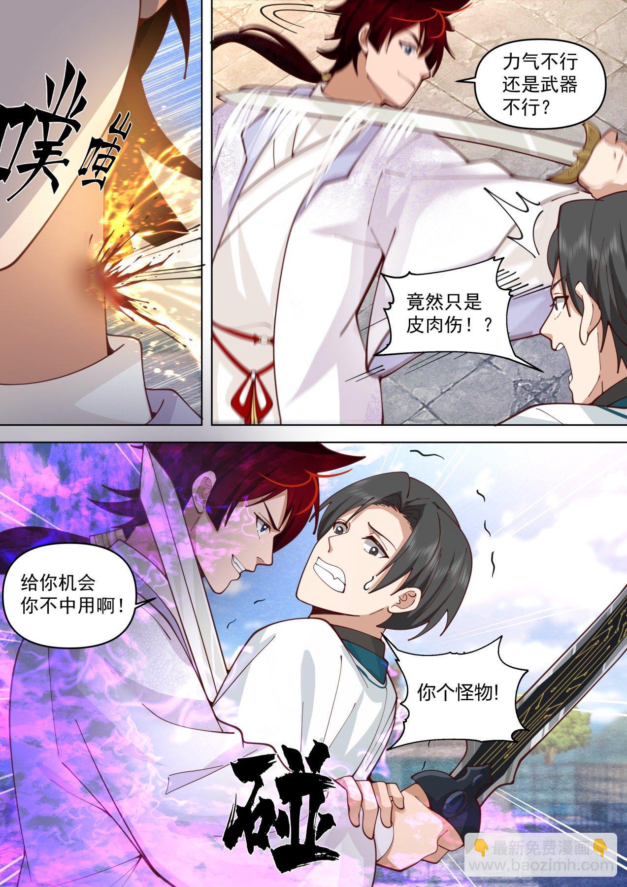 识海秘境篇-虐杀-第341话