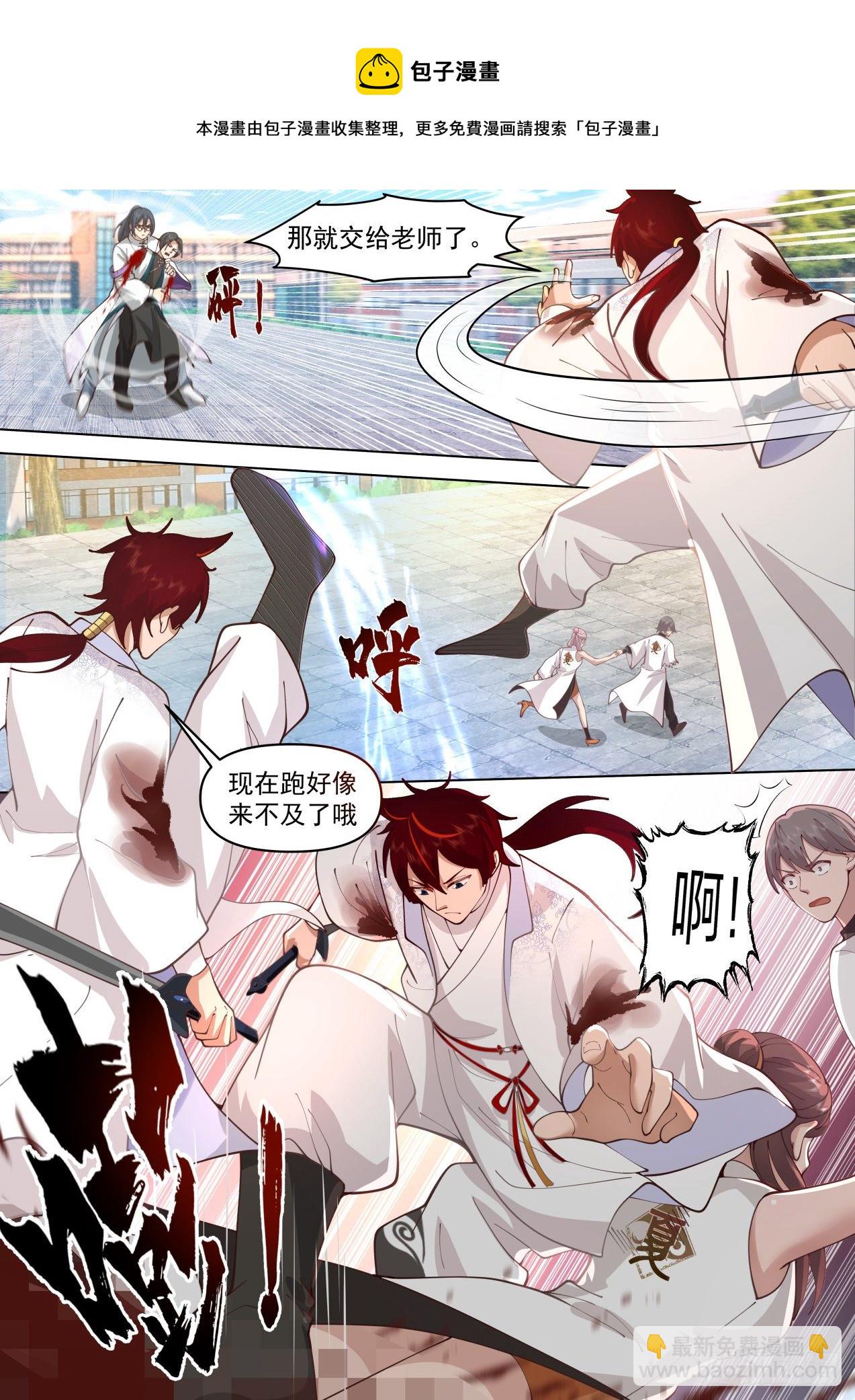 识海秘境篇-虐杀-第341话
