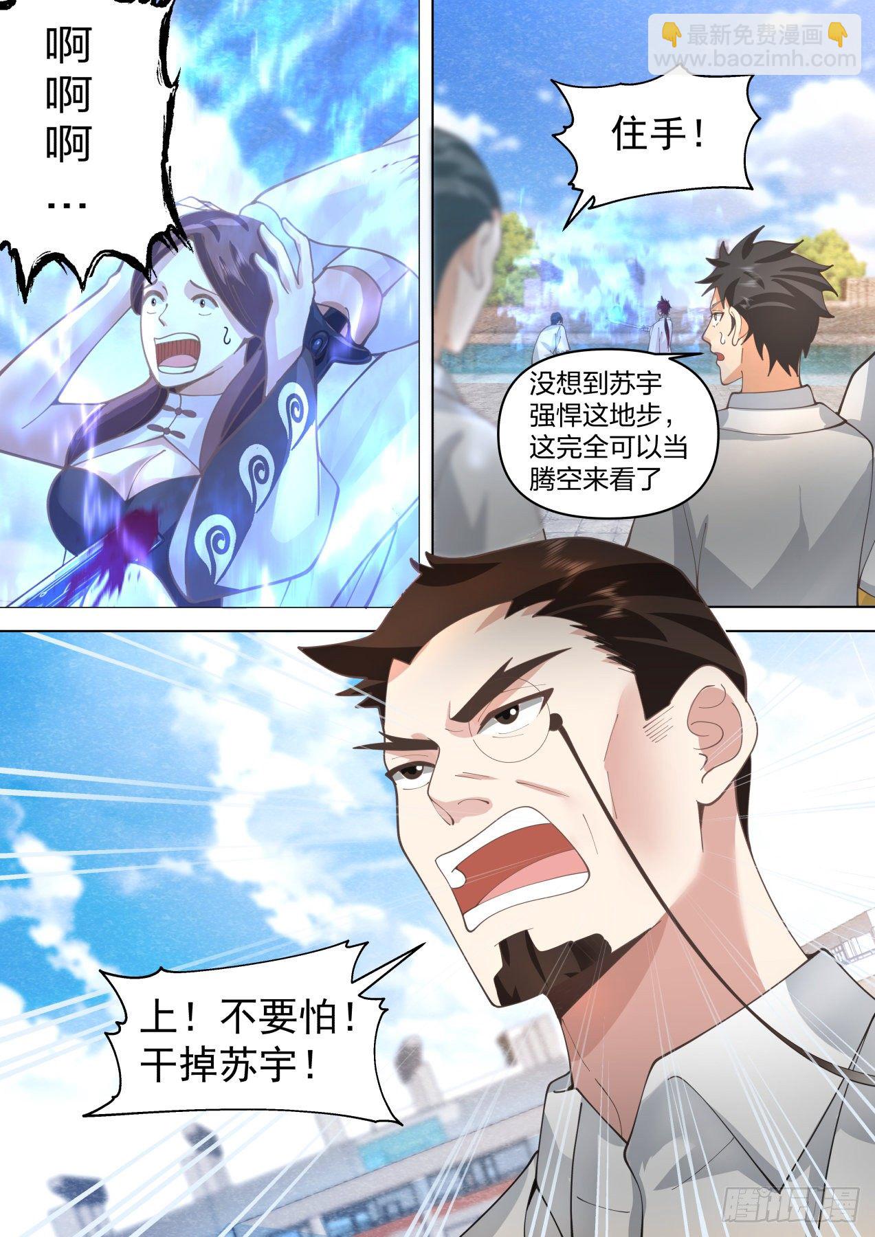 识海秘境篇-虐杀-第341话