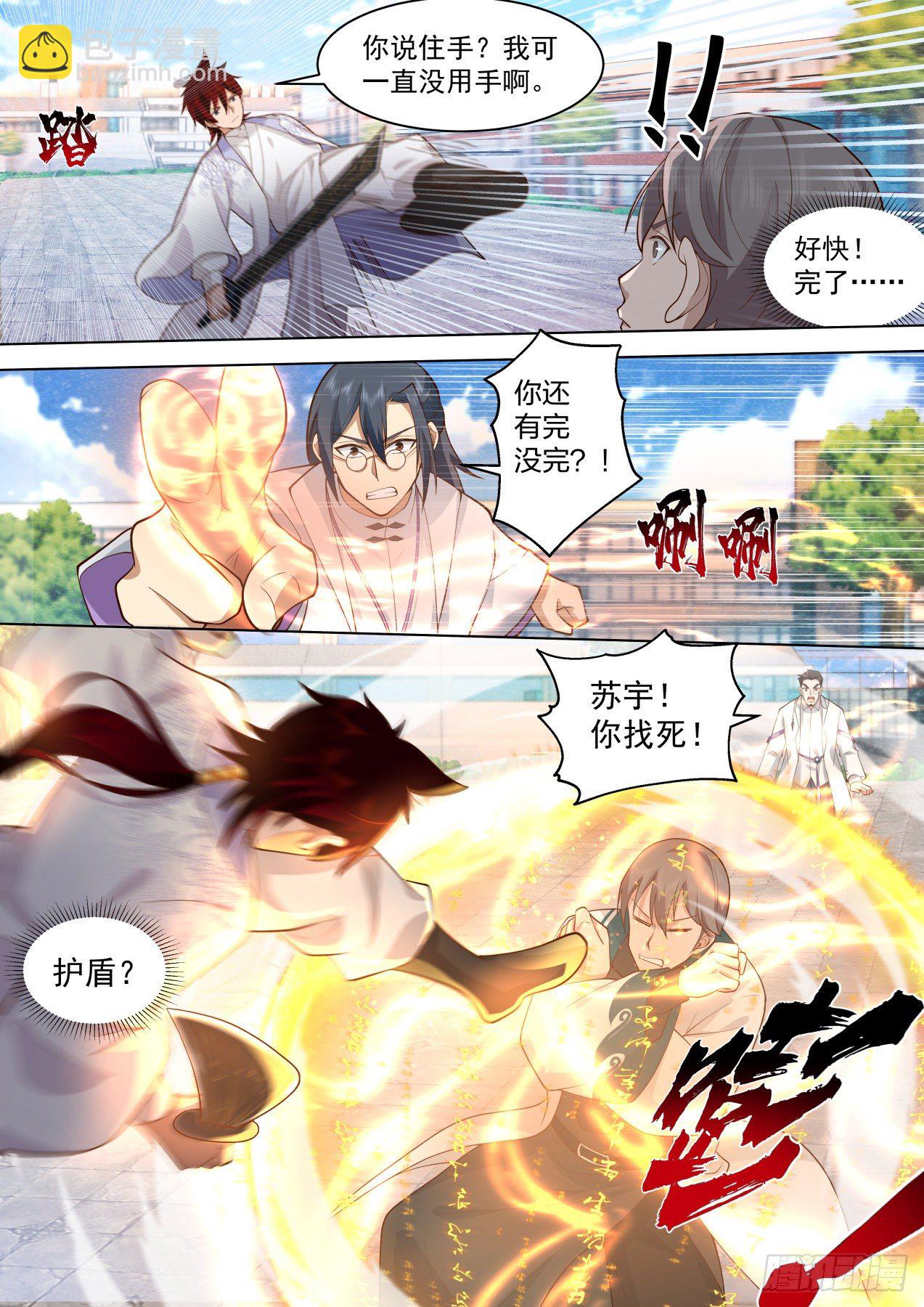 识海秘境篇-虐杀-第341话